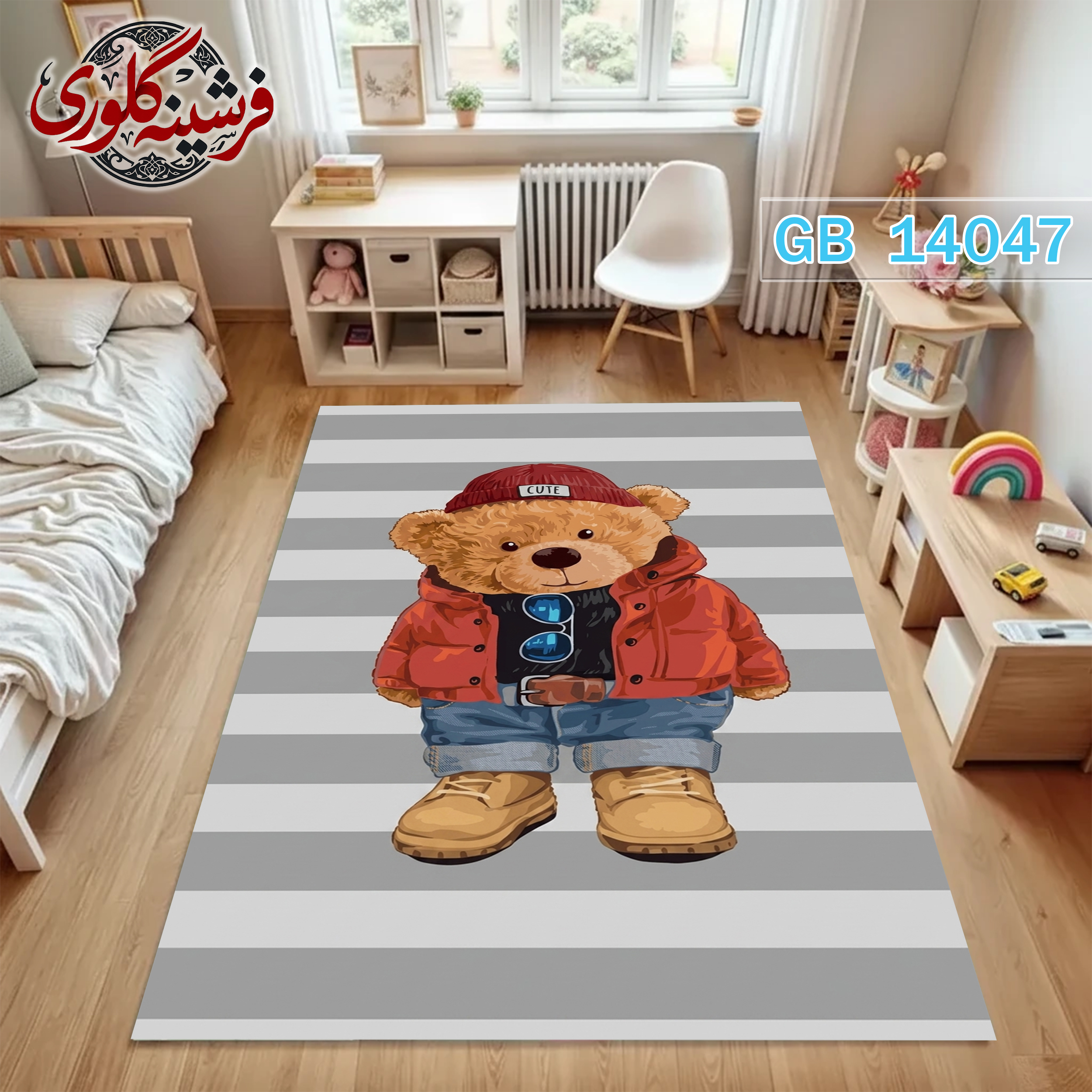 فرشینه اتاق کودک ضد حساسیت و ضد پرزدهی قابل شست و شو کد GB-14047