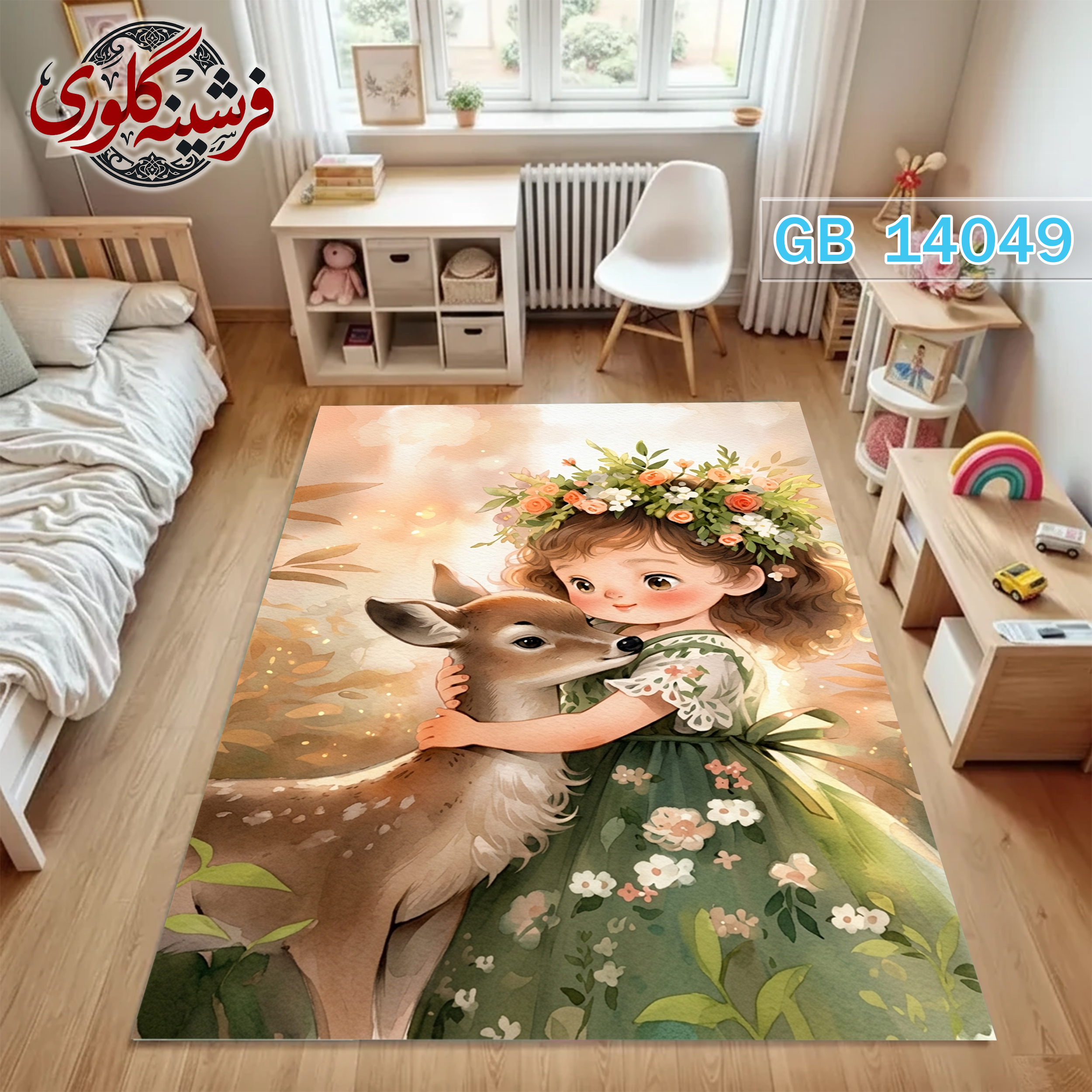 فرشینه اتاق کودک ضد حساسیت و ضد پرزدهی قابل شست و شو کد GB-14049