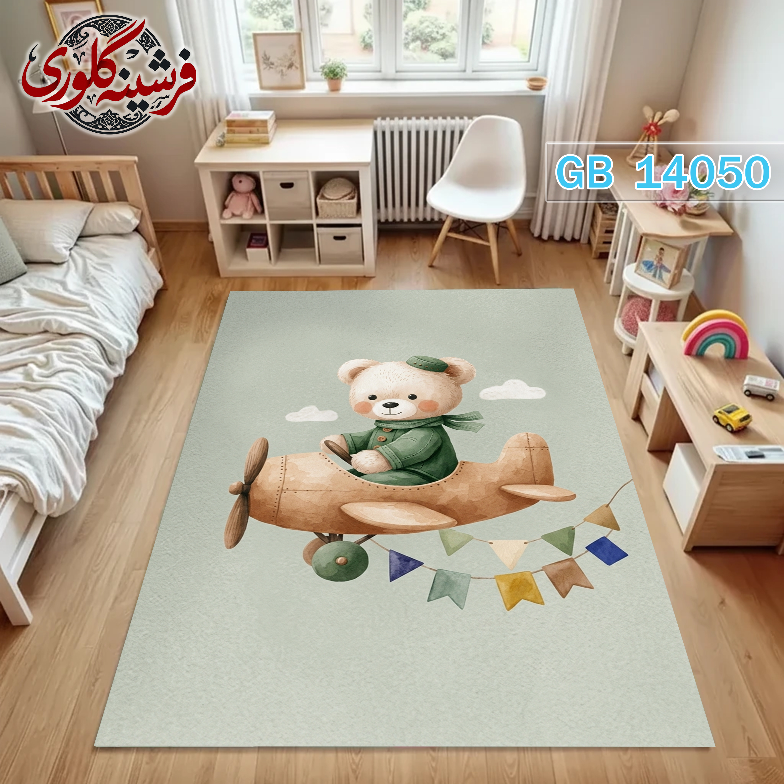فرش اتاق کودک ضد حساسیت و ضد پرزدهی قابل شست و شو کد GB-14050