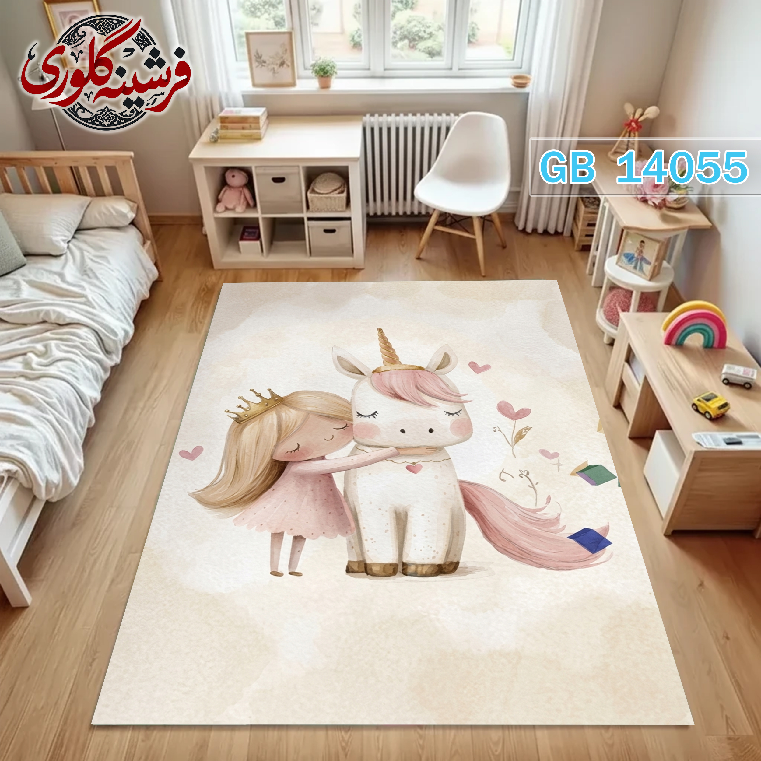 فرشینه اتاق کودک ضد حساسیت و ضد پرزدهی قابل شست و شو کد GB-14055