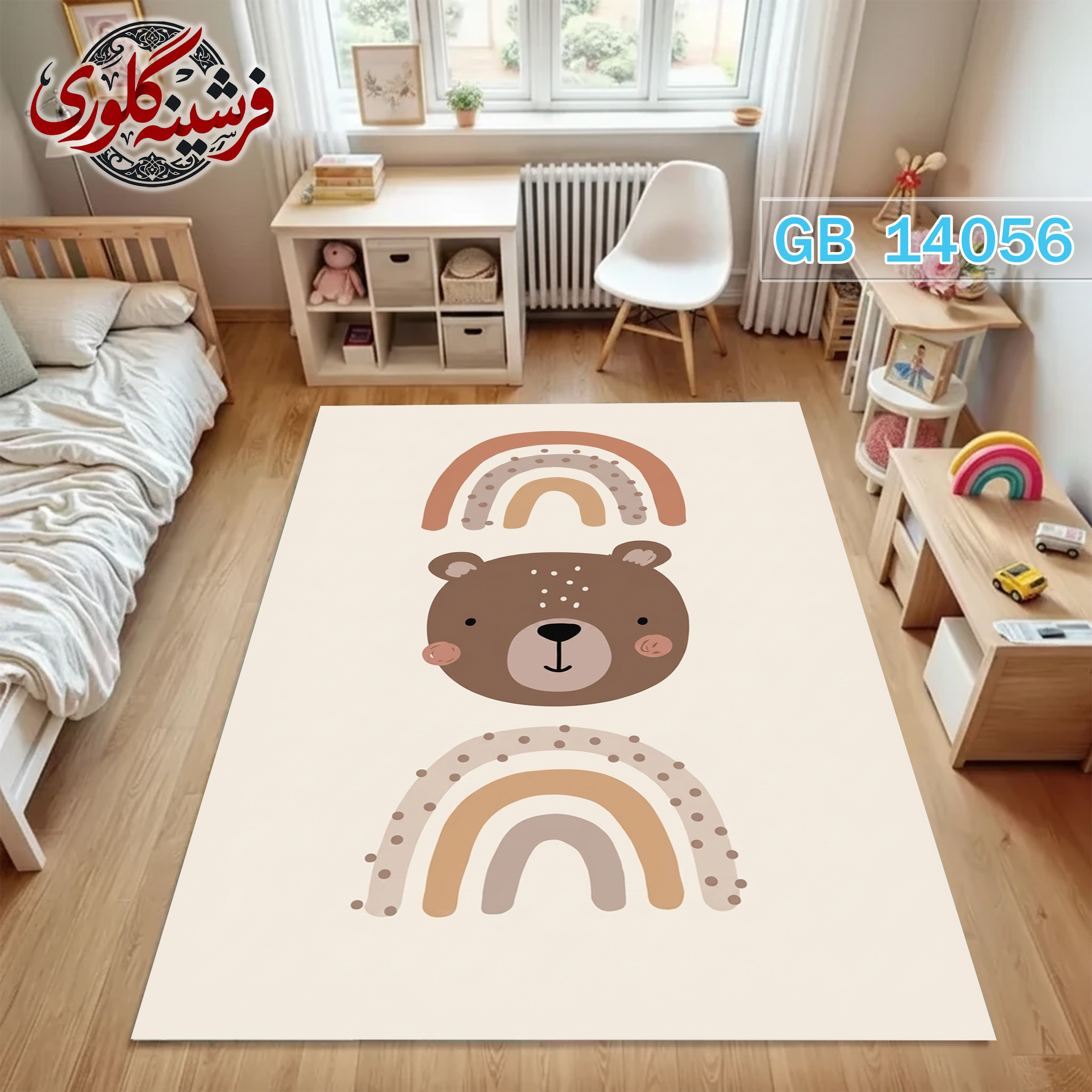 فرشینه اتاق کودک ضد حساسیت و ضد پرزدهی قابل شست و شو کد GB-14056