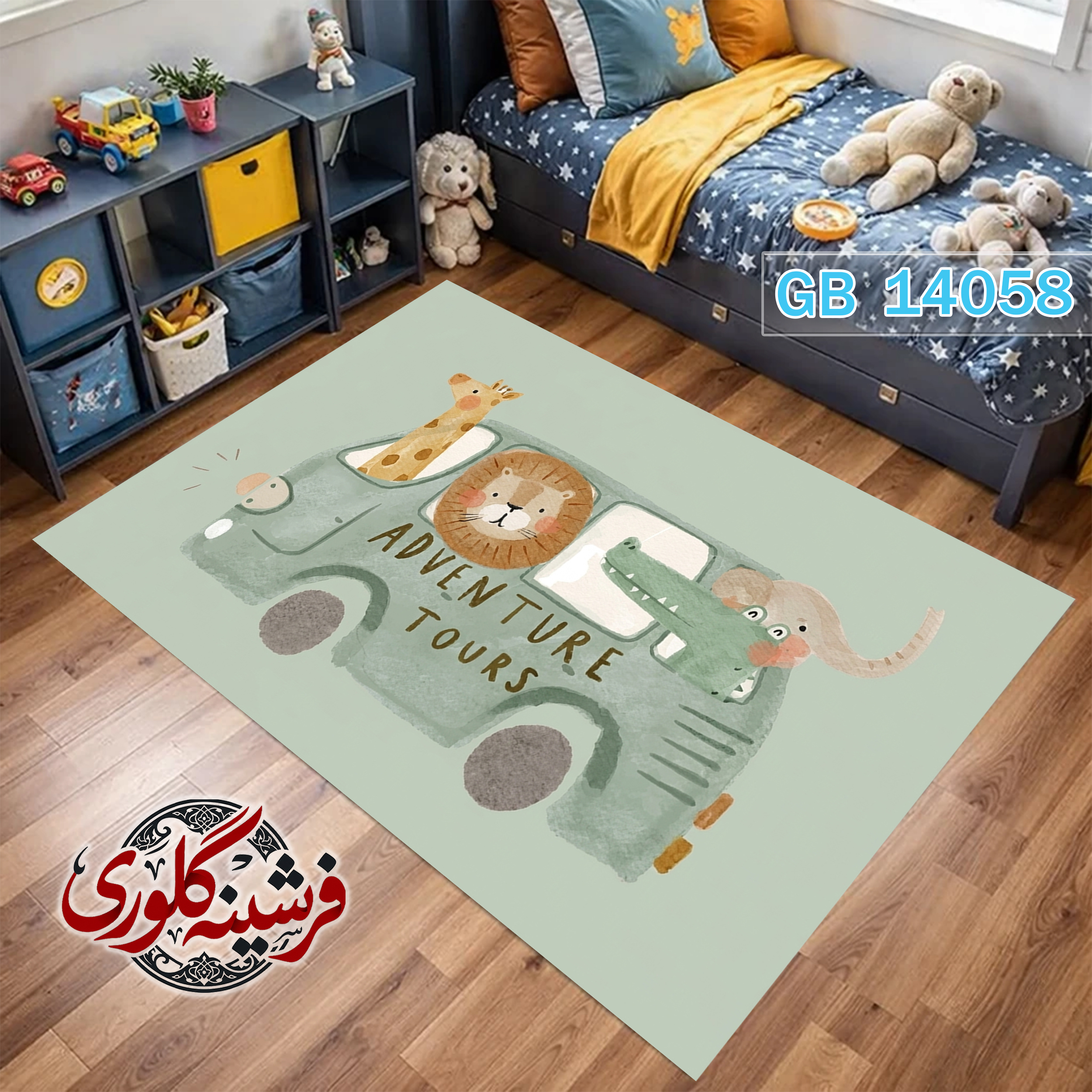 فرشینه اتاق کودک ضد حساسیت و ضد پرزدهی قابل شست و شو کد GB-14058
