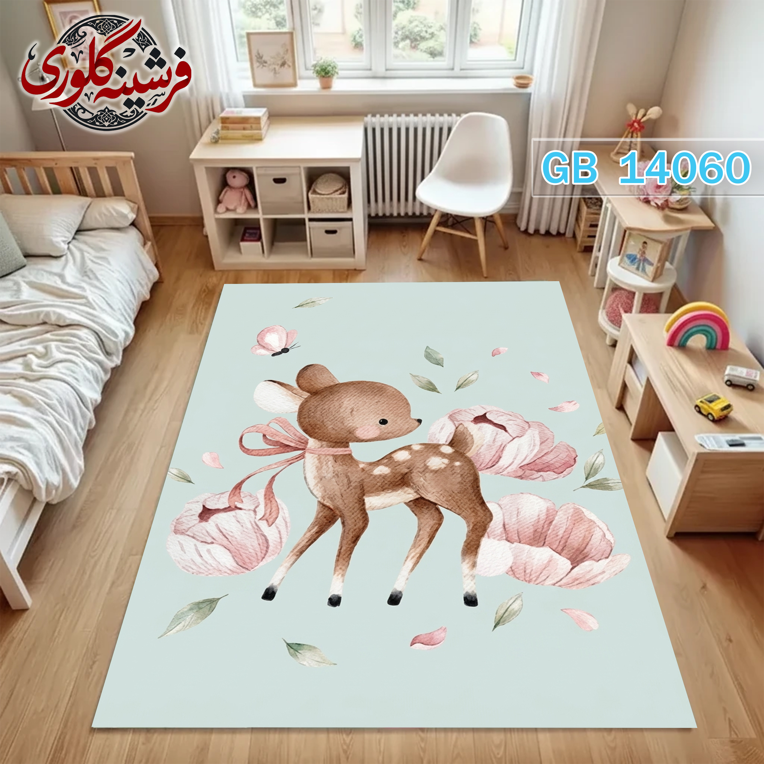 فرشینه اتاق کودک ضد حساسیت و ضد پرزدهی قابل شست و شو کد GB-14060