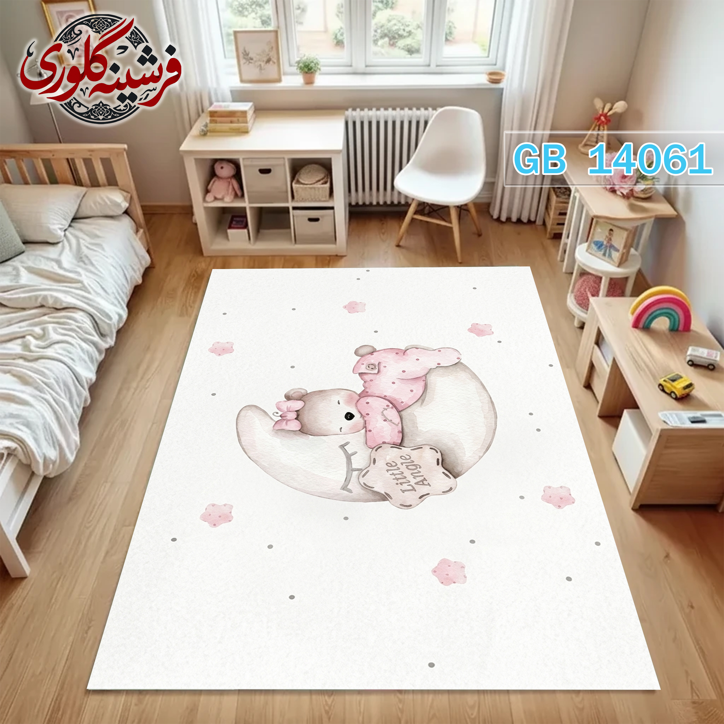 فرشینه اتاق کودک ضد حساسیت و ضد پرزدهی قابل شست و شو کد GB-14061