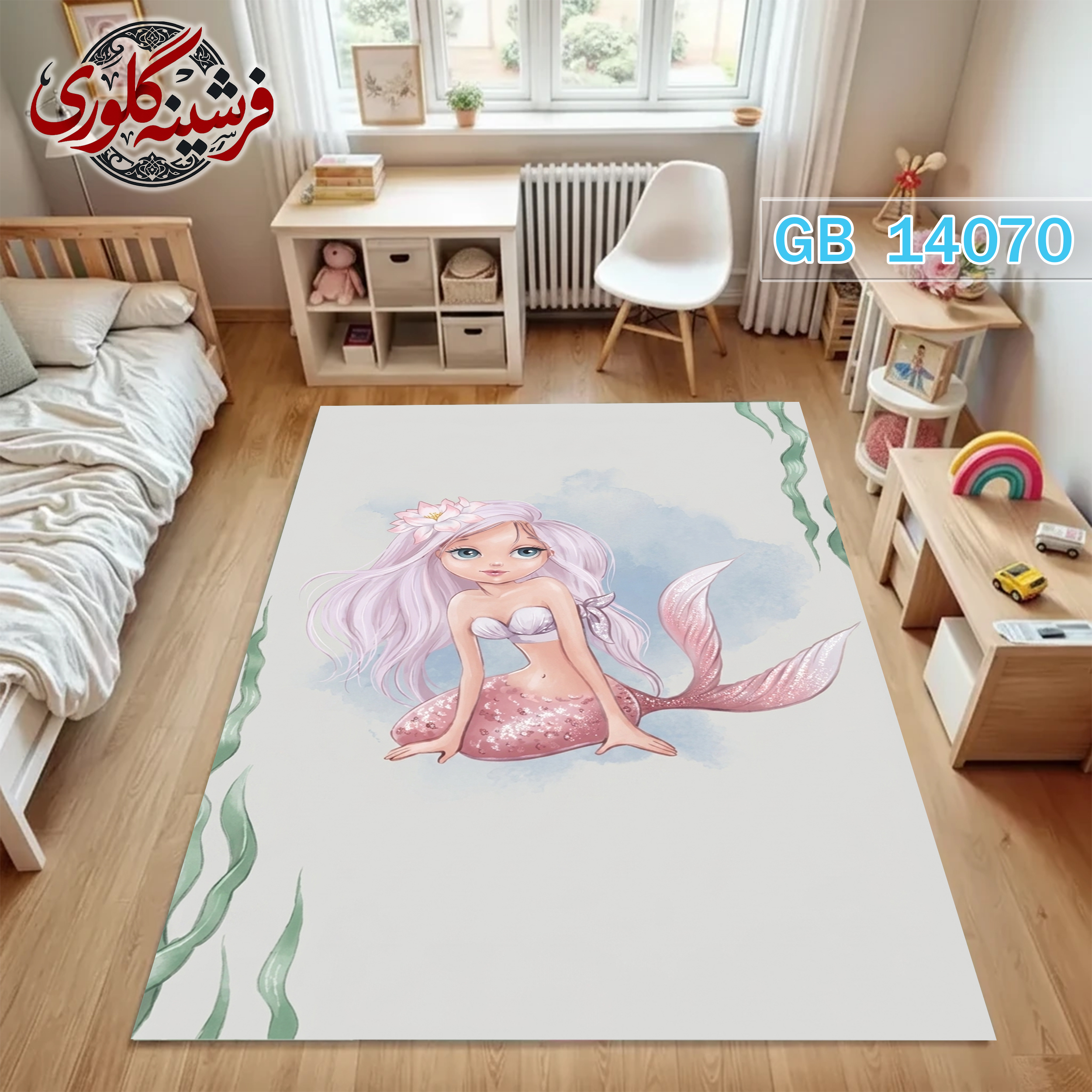 فرشینه اتاق کودک ضد حساسیت و ضد پرزدهی قابل شست و شو کد GB-14070