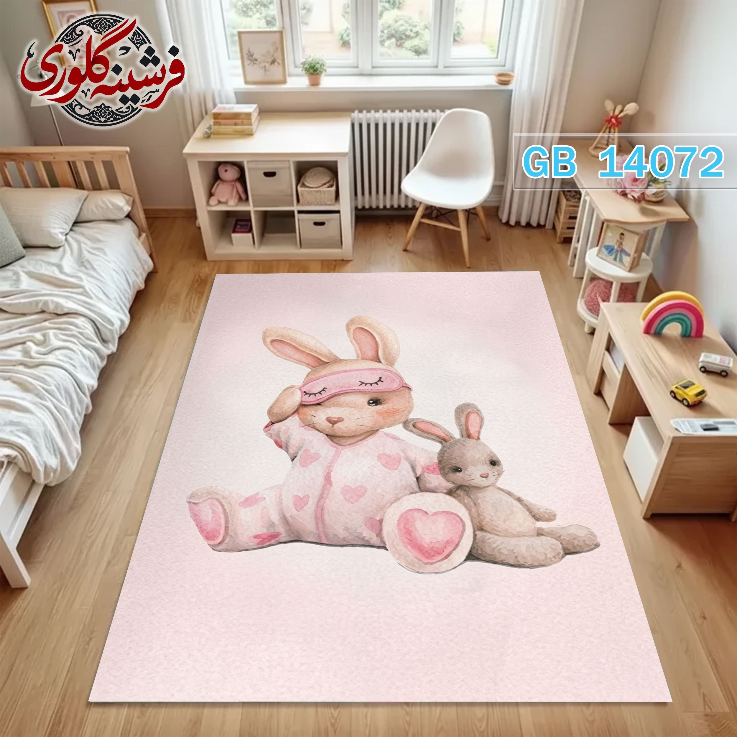 فرشینه اتاق کودک ضد حساسیت و ضد پرزدهی قابل شست و شو کد GB-14072