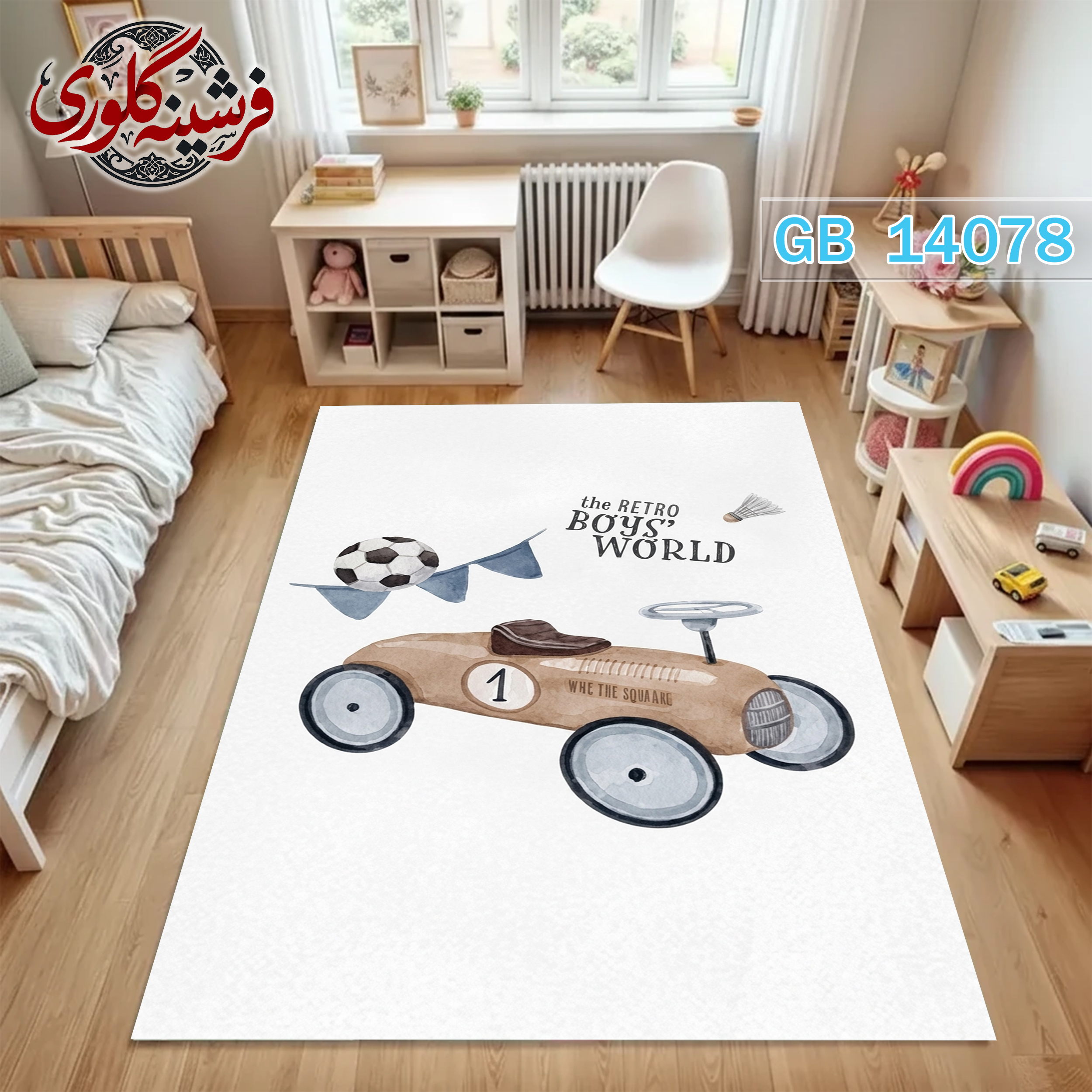 فرشینه اتاق کودک ضد حساسیت و ضد پرزدهی قابل شست و شو کد GB-14078