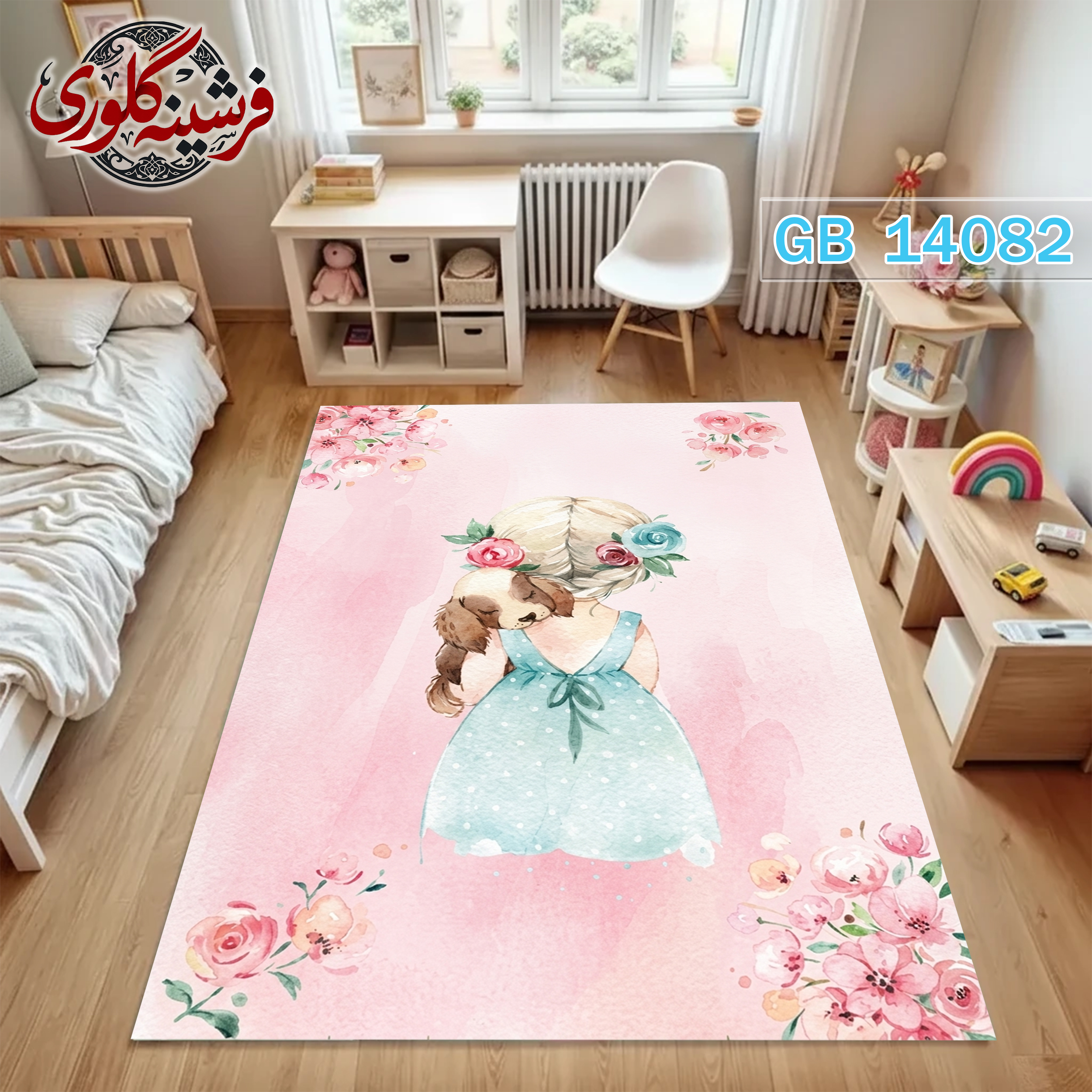 فرشینه اتاق کودک ضد حساسیت و ضد پرزدهی قابل شست و شو کد GB-14082