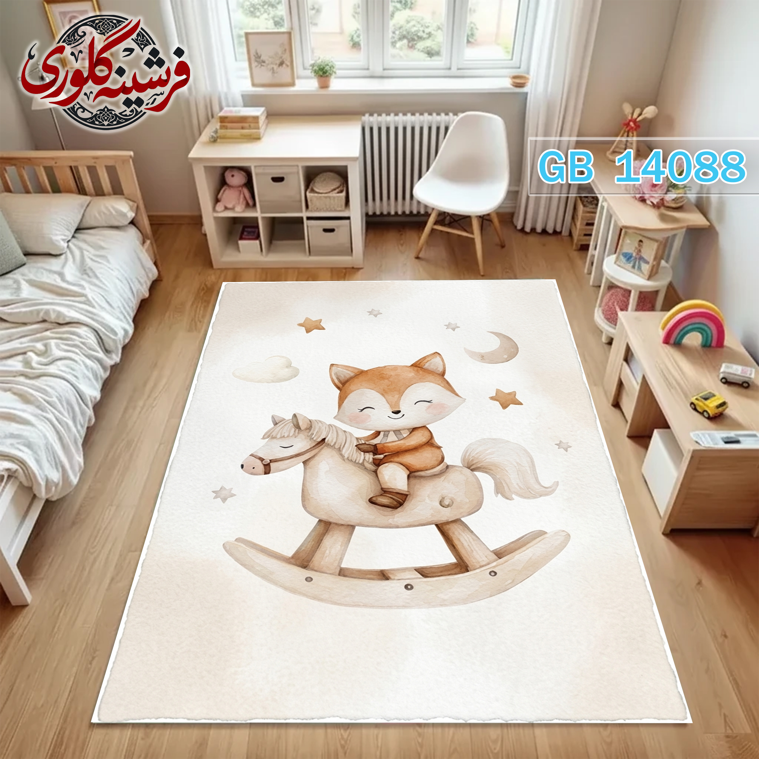 فرشینه اتاق کودک ضد حساسیت و ضد پرزدهی قابل شست و شو کد GB-14088