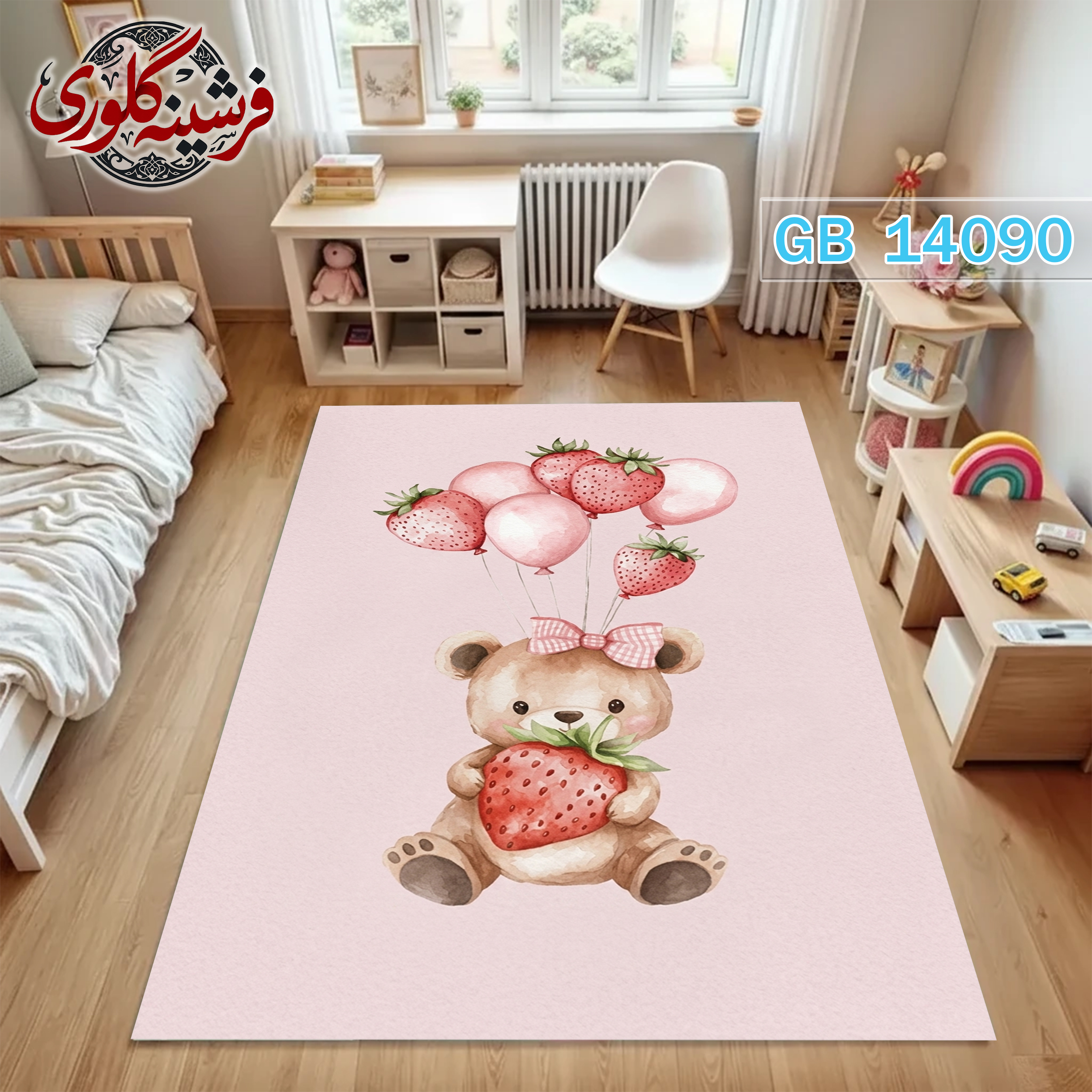 فرشینه اتاق کودک ضد حساسیت و ضد پرزدهی قابل شست و شو کد GB-14090