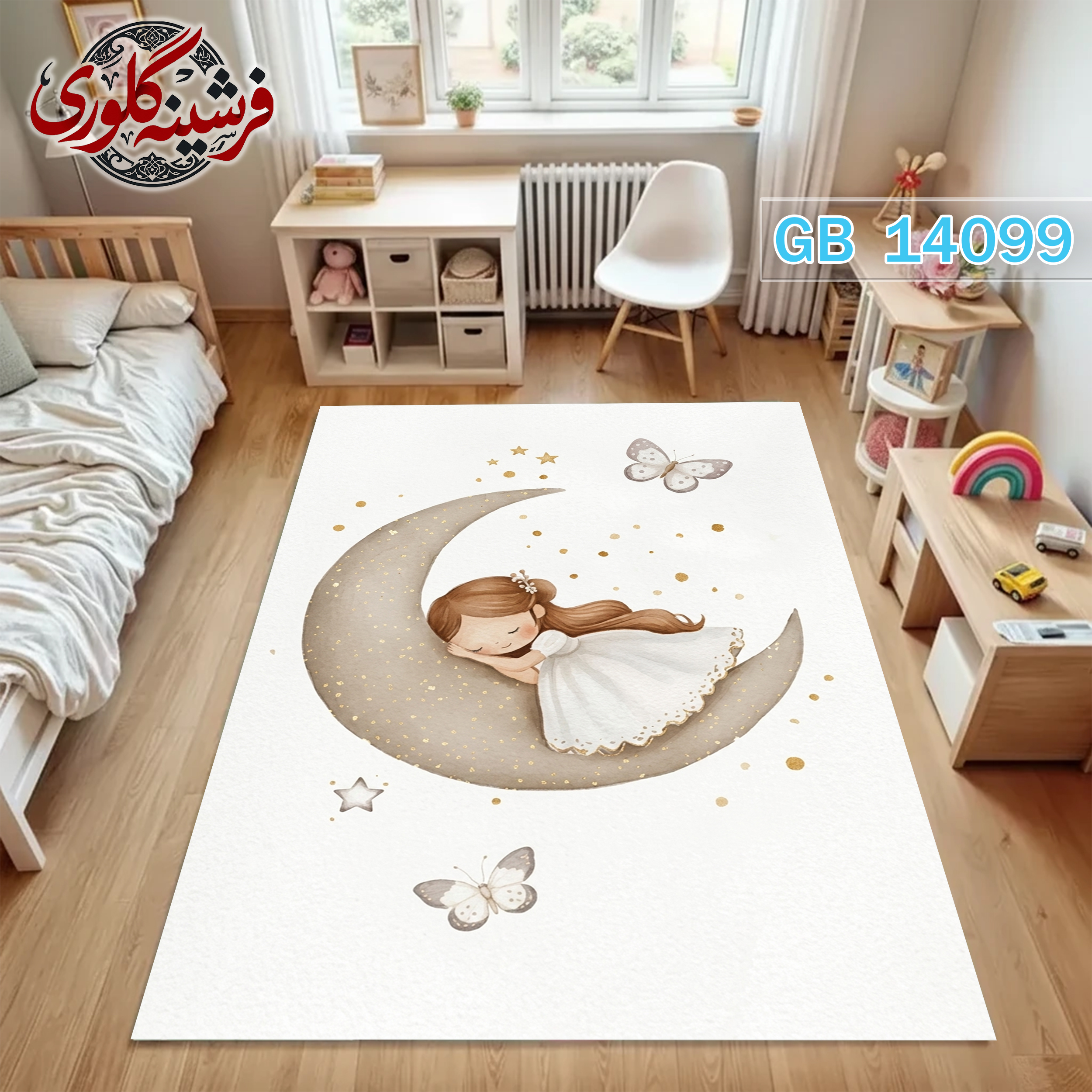 فرش اتاق کودک ضد حساسیت و ضد پرزدهی قابل شست و شو کد GB-14099