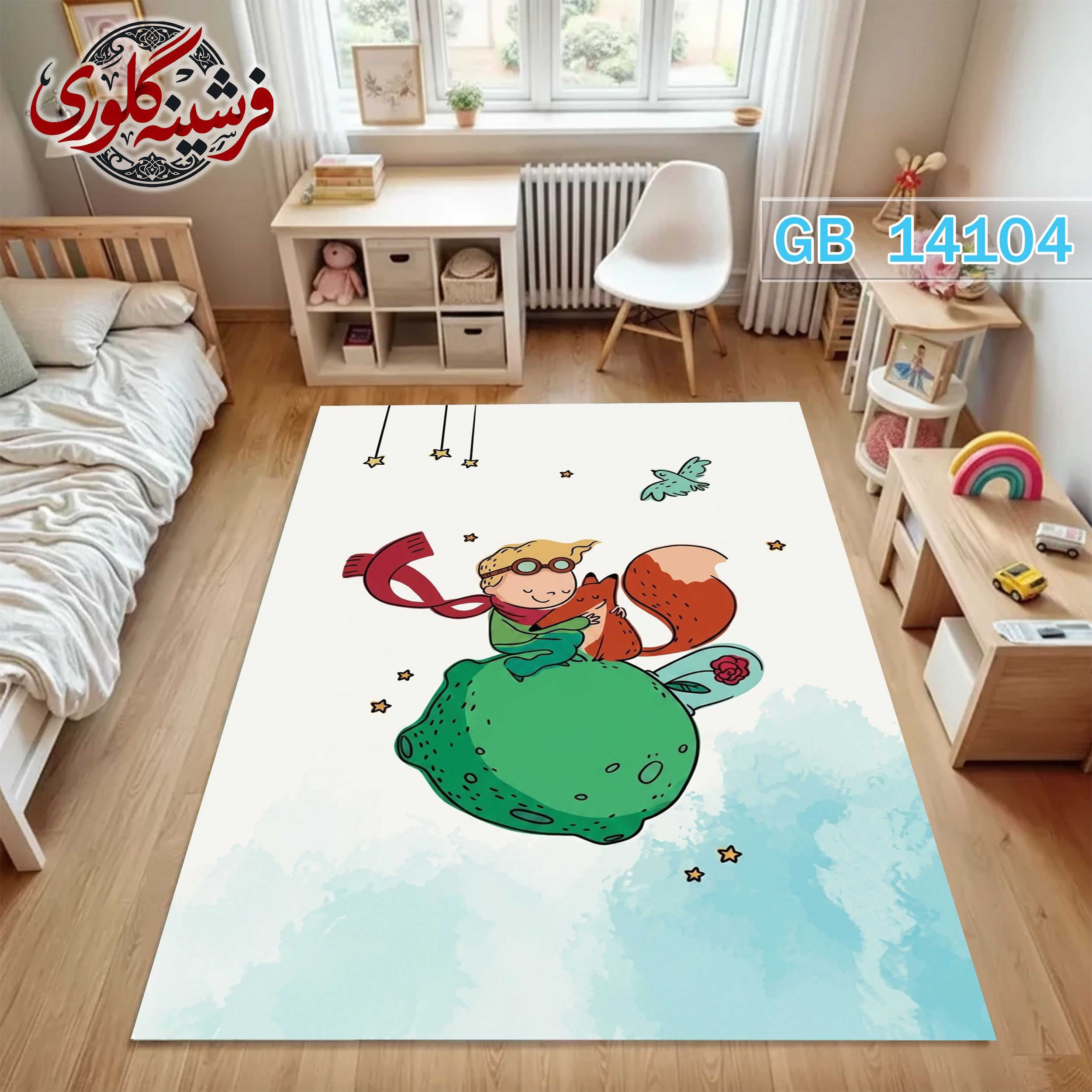 فرش اتاق کودک ضد حساسیت و ضد پرزدهی قابل شست و شو کد GB-14104