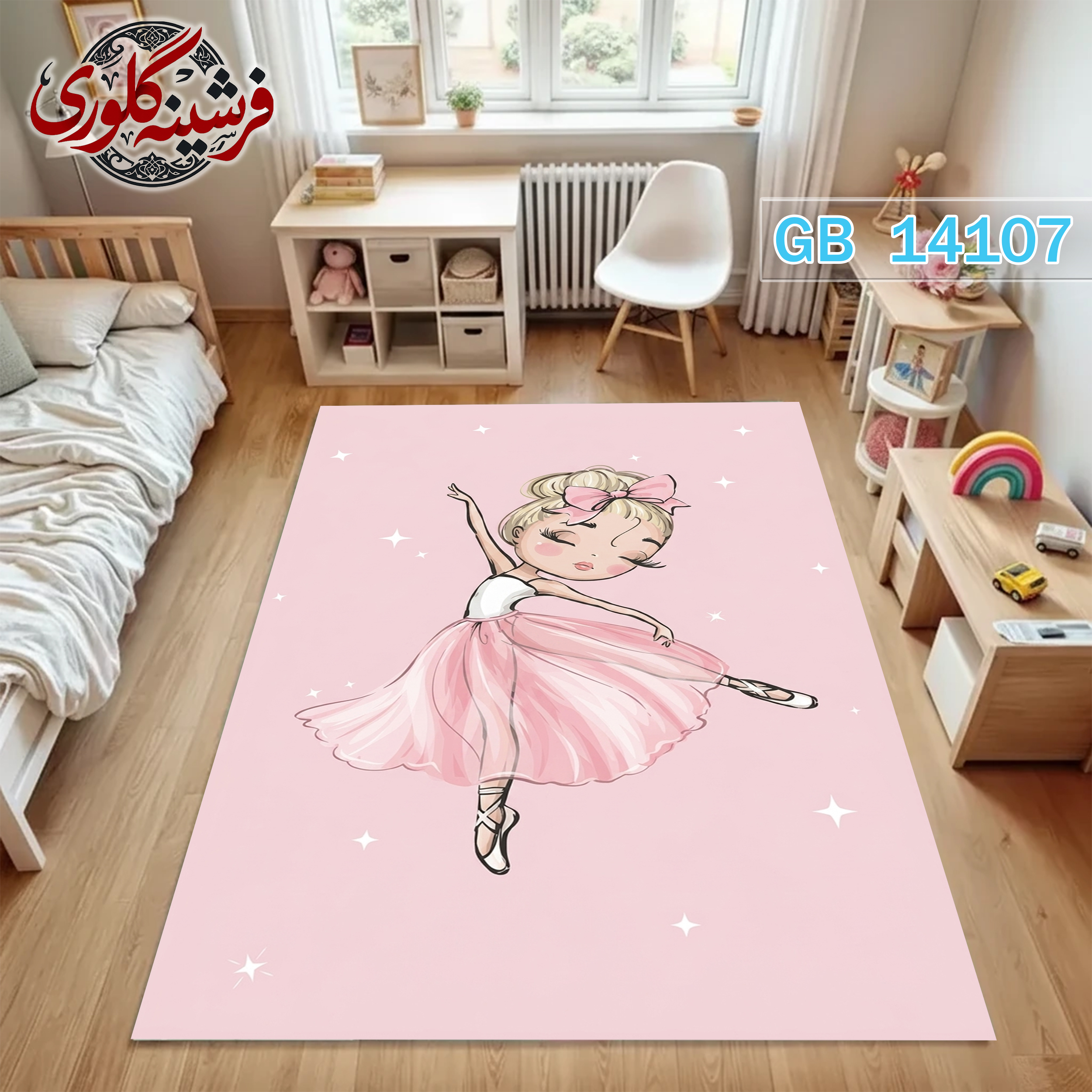 فرش اتاق کودک ضد حساسیت و ضد پرزدهی قابل شست و شو کد GB-14107
