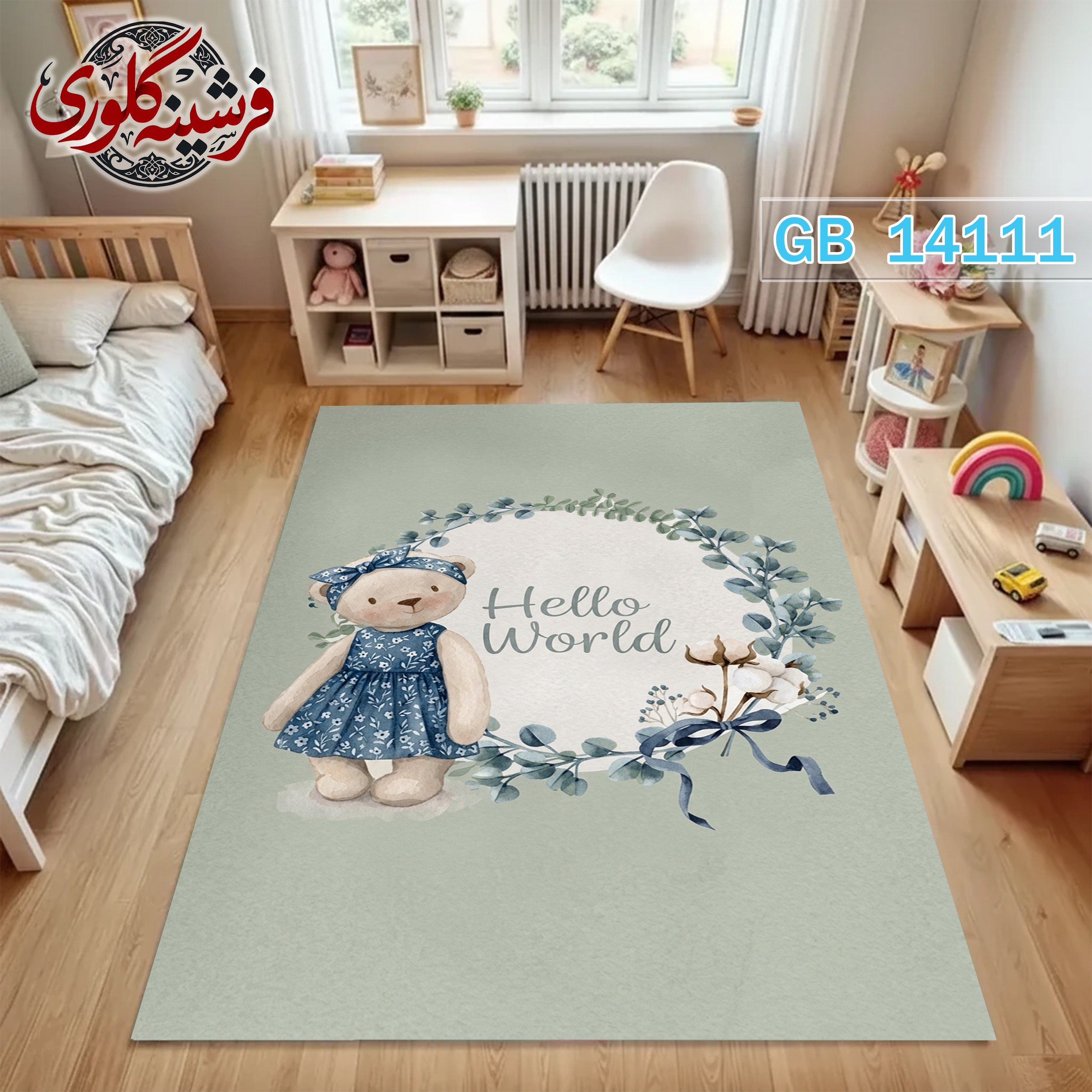 فرش اتاق کودک ضد حساسیت و ضد پرزدهی قابل شست و شو کد GB-14111