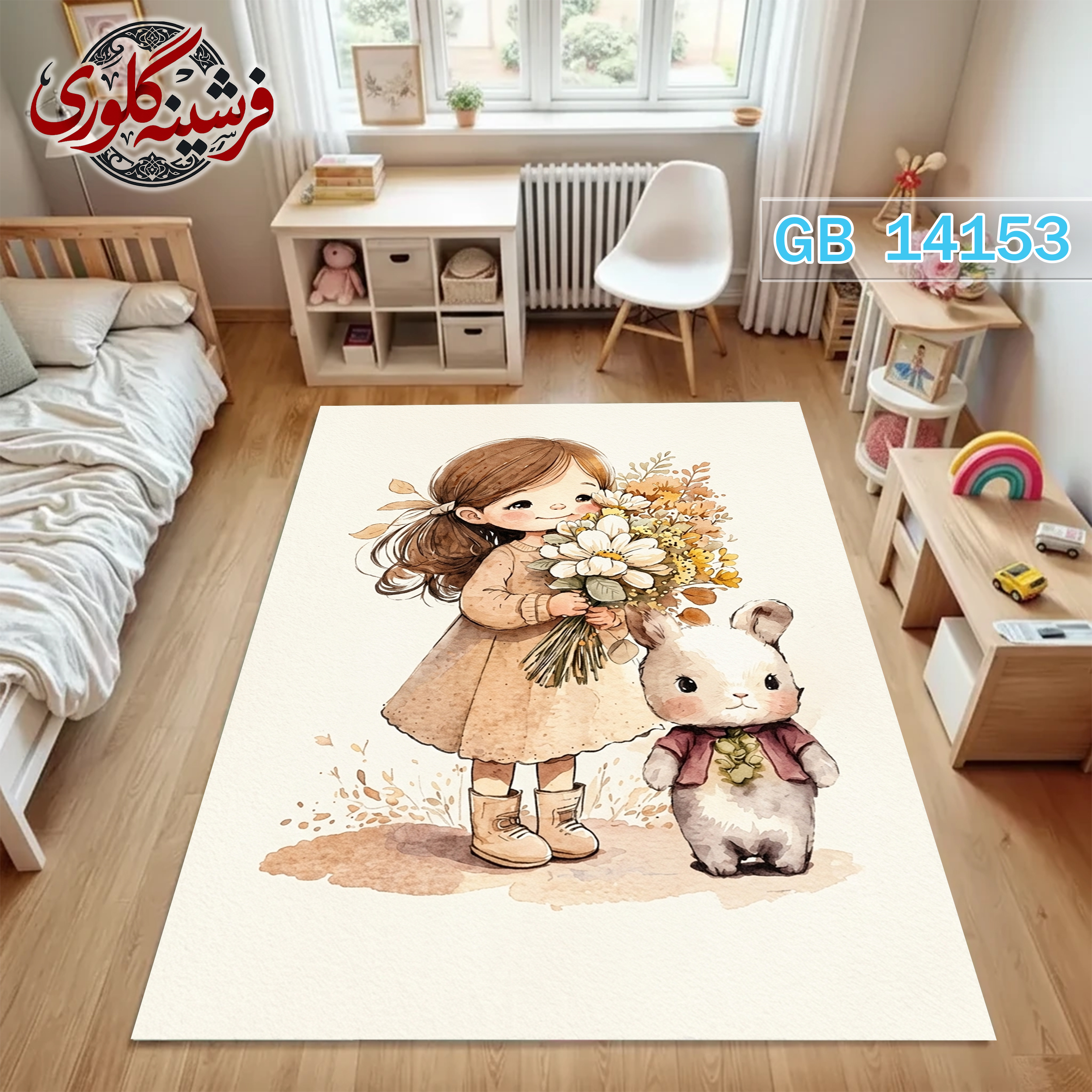 فرشینه اتاق کودک ضد حساسیت و ضد پرزدهی قابل شست و شو کد GB-14153