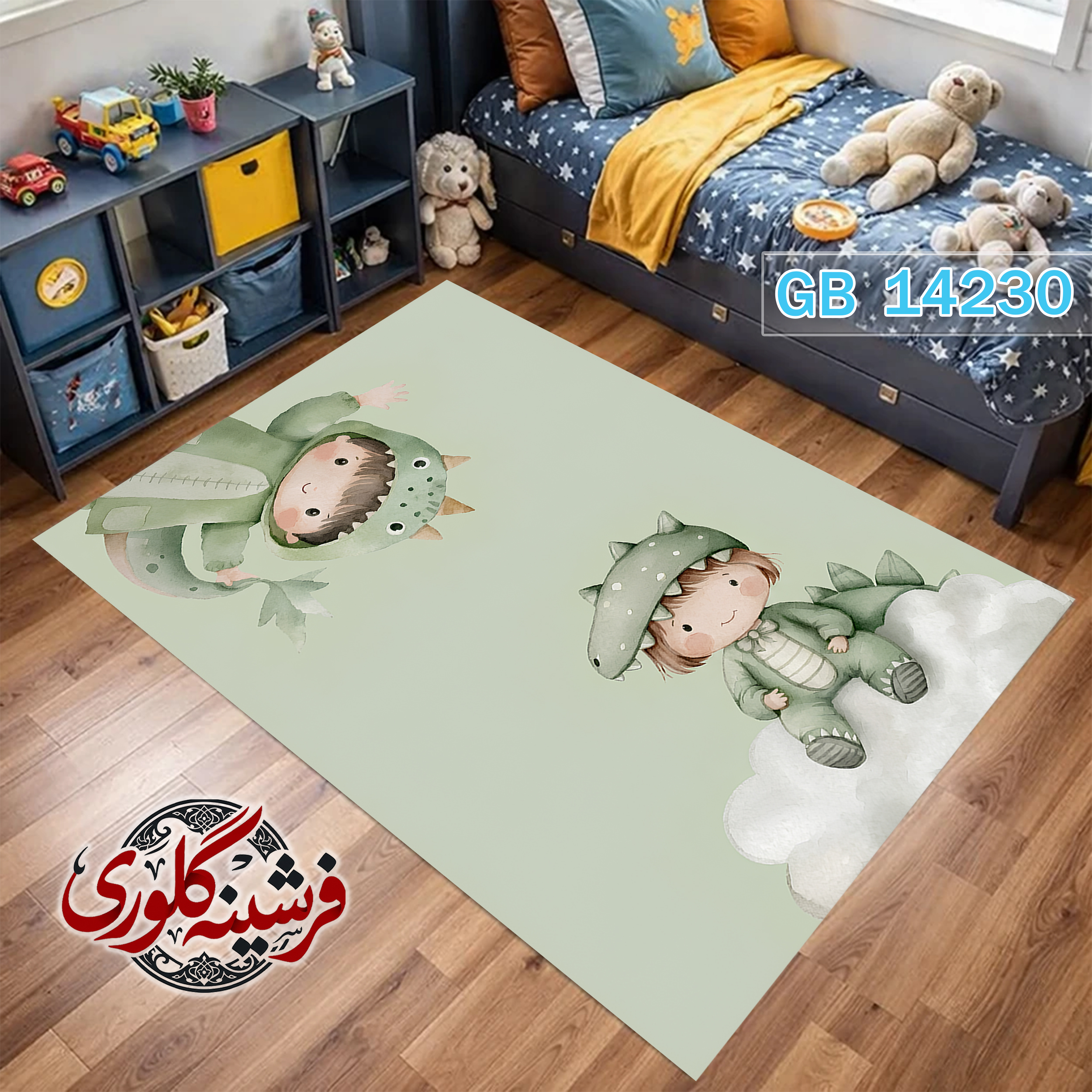 فرشینه اتاق کودک ضد حساسیت و ضد پرزدهی قابل شست و شو کد GB-14230