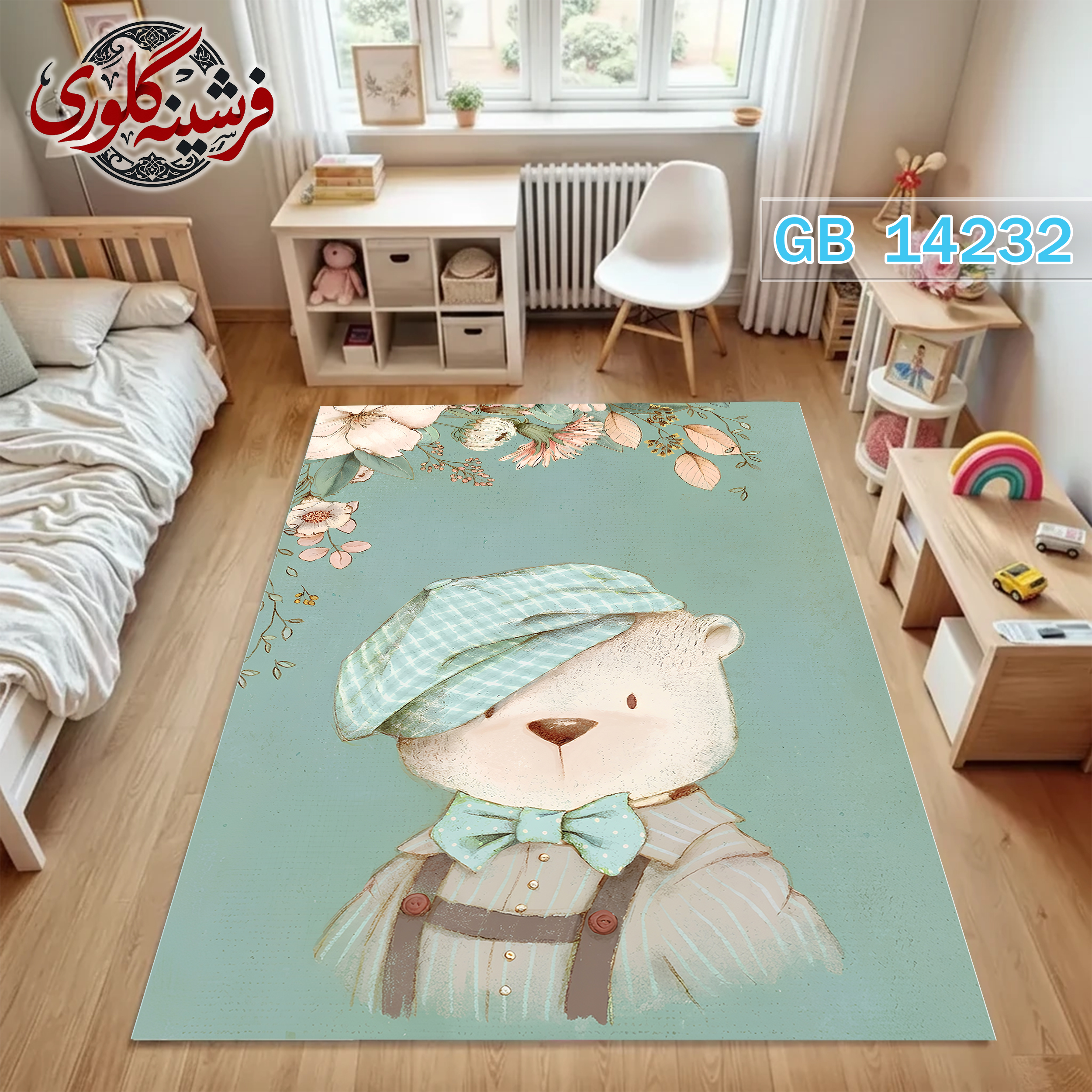فرشینه اتاق کودک ضد حساسیت و ضد پرزدهی قابل شست و شو کد GB-14232