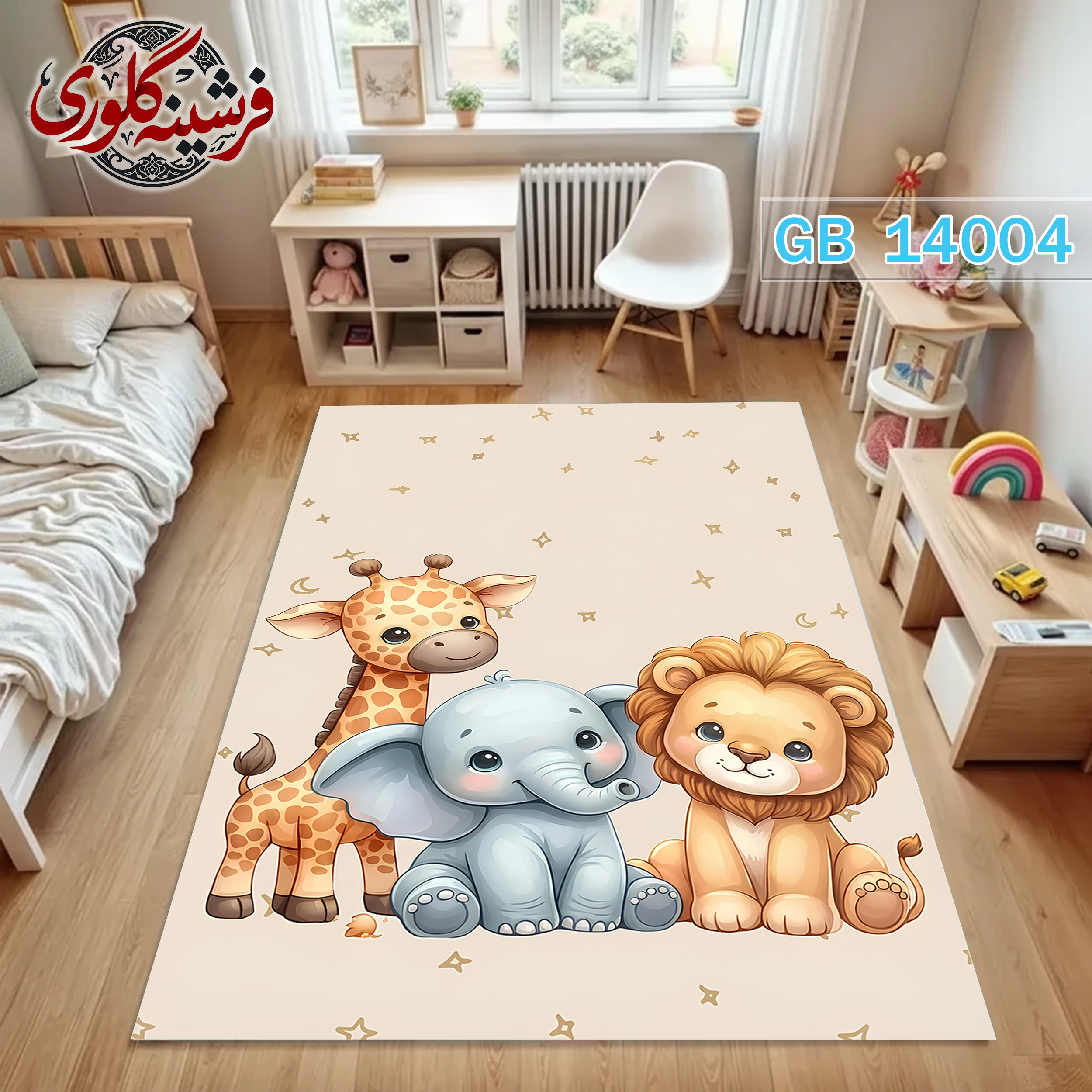 فرشینه اتاق کودک ضد حساسیت و ضد پرزدهی قابل شست و شو کد GB-14004