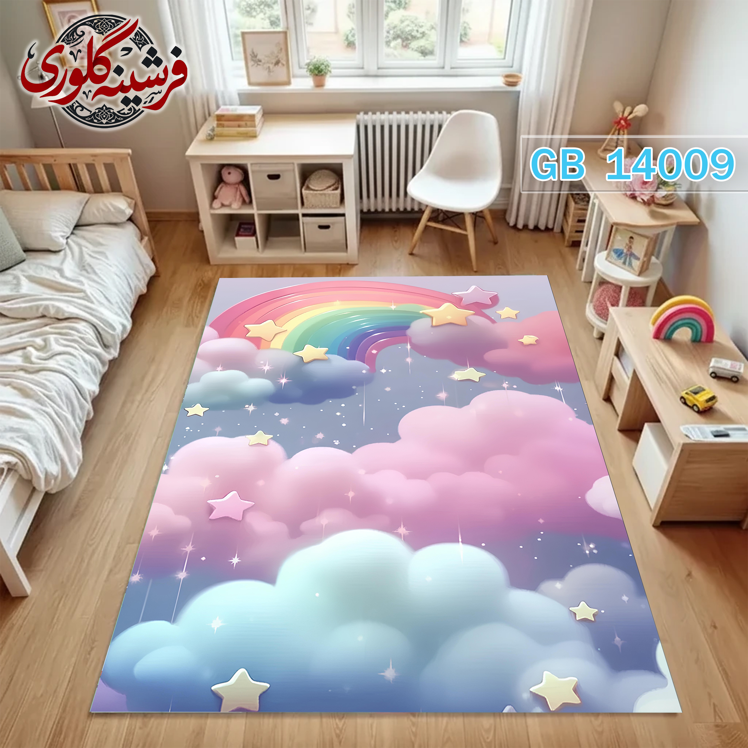 فرشینه اتاق کودک ضد حساسیت و ضد پرزدهی قابل شست و شو کد GB-14009