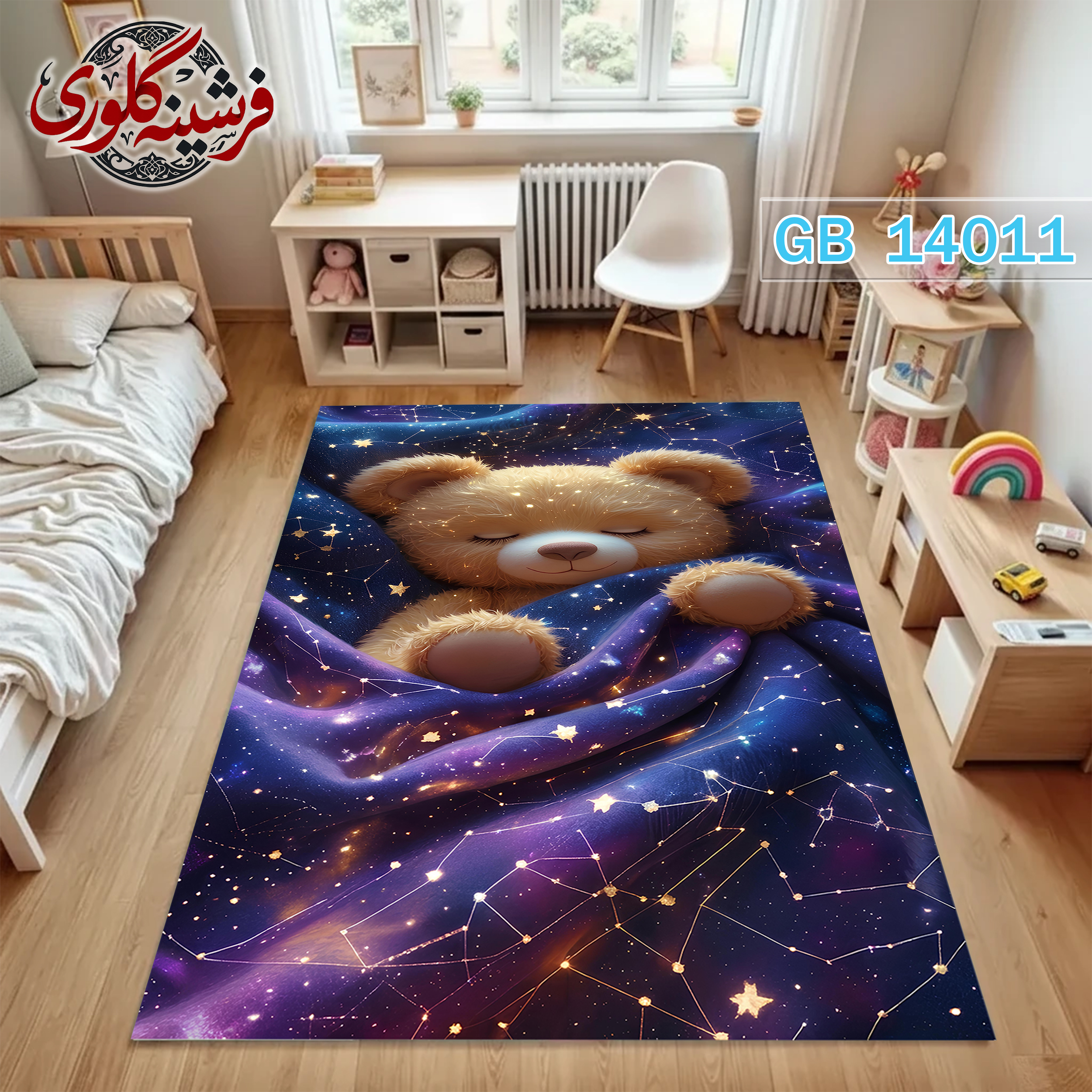 فرشینه اتاق کودک ضد حساسیت و ضد پرزدهی قابل شست و شو کد GB-14011
