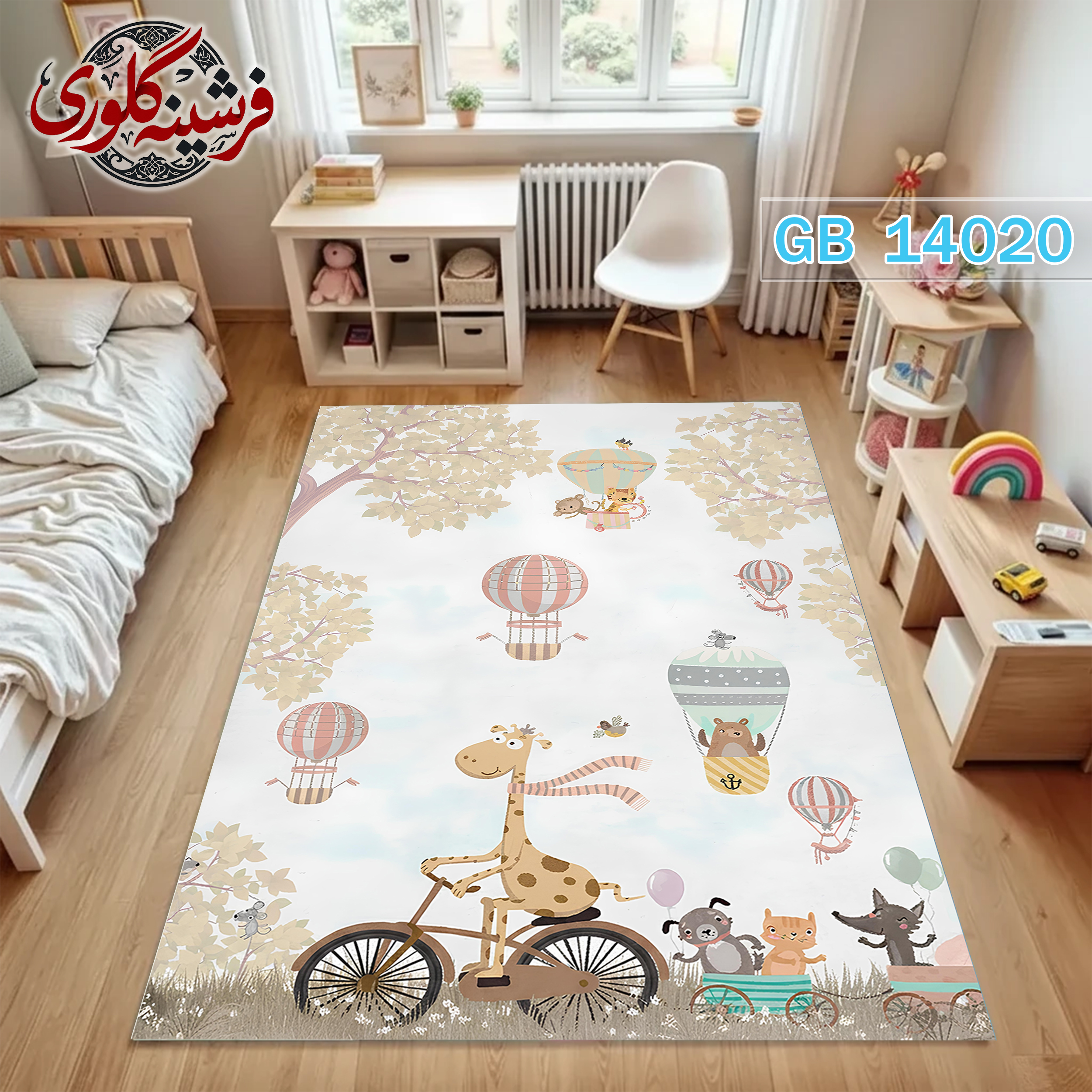 فرشینه اتاق کودک ضد حساسیت و ضد پرزدهی قابل شست و شو کد GB-14020
