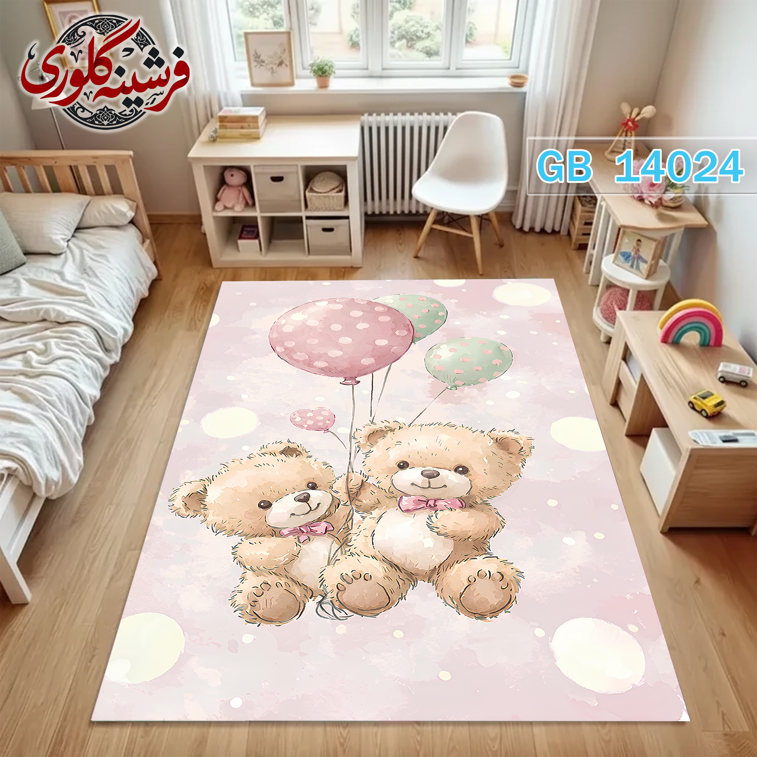 فرشینه اتاق کودک ضد حساسیت و ضد پرزدهی قابل شست و شو کد GB-14024