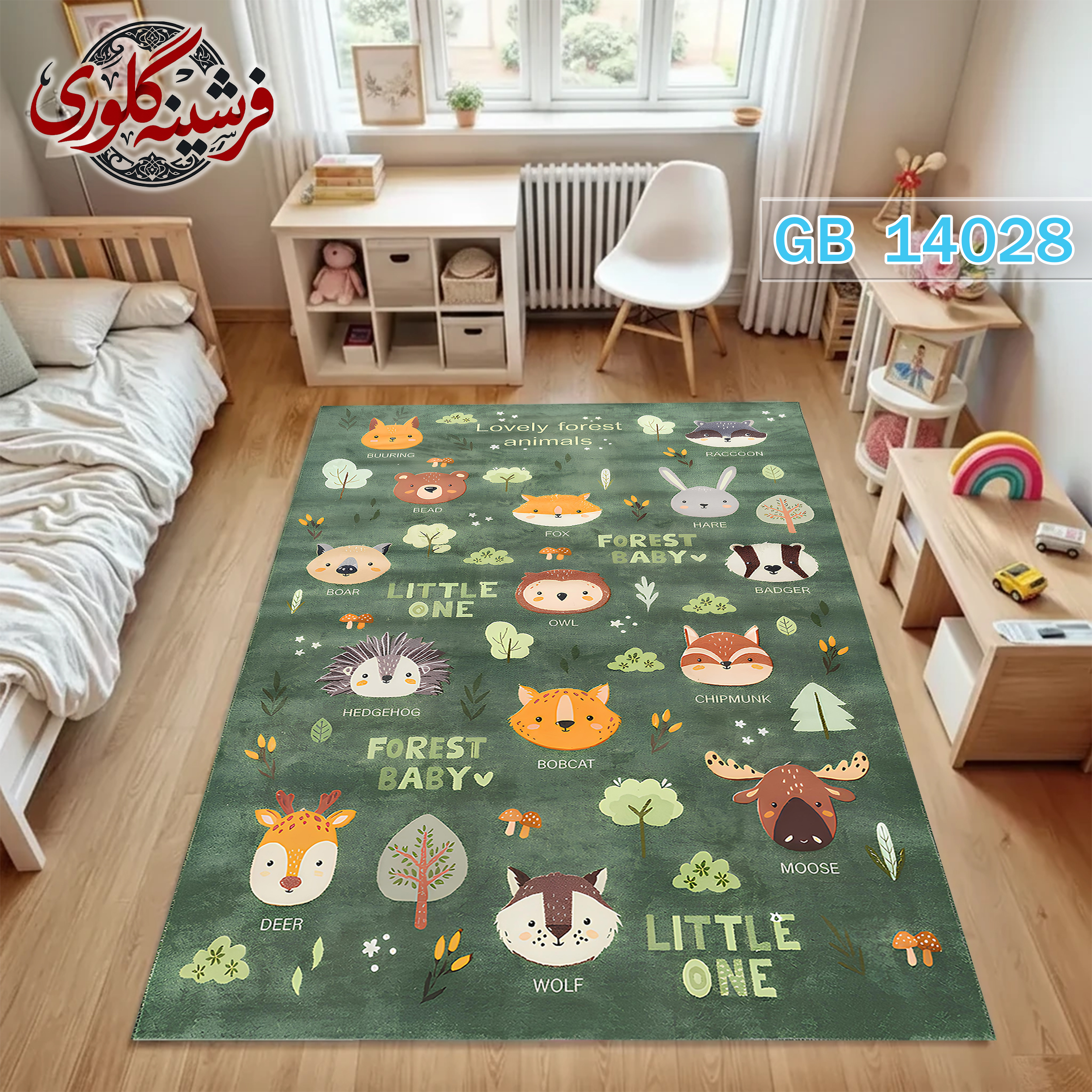 فرشینه اتاق کودک ضد حساسیت و ضد پرزدهی قابل شست و شو کد GB-14028