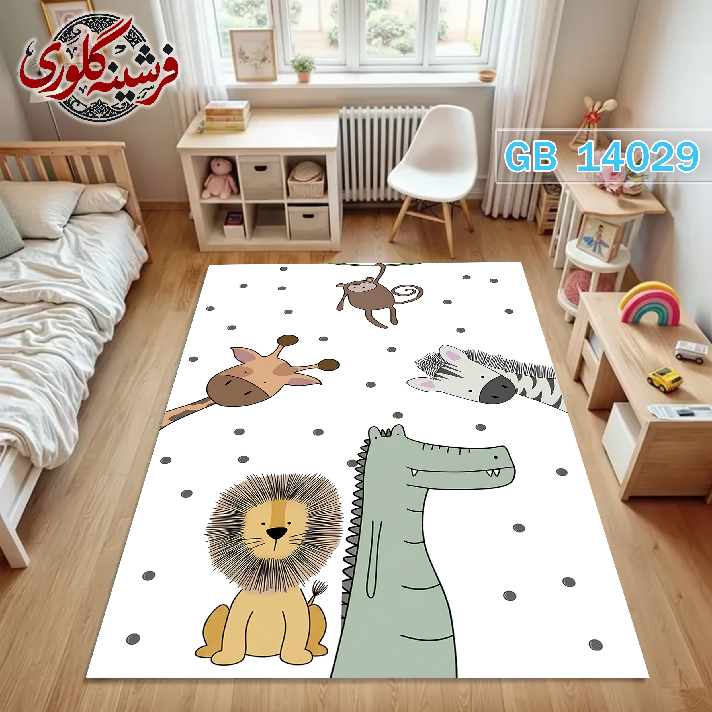 فرشینه اتاق کودک ضد حساسیت و ضد پرزدهی قابل شست و شو کد GB-14029