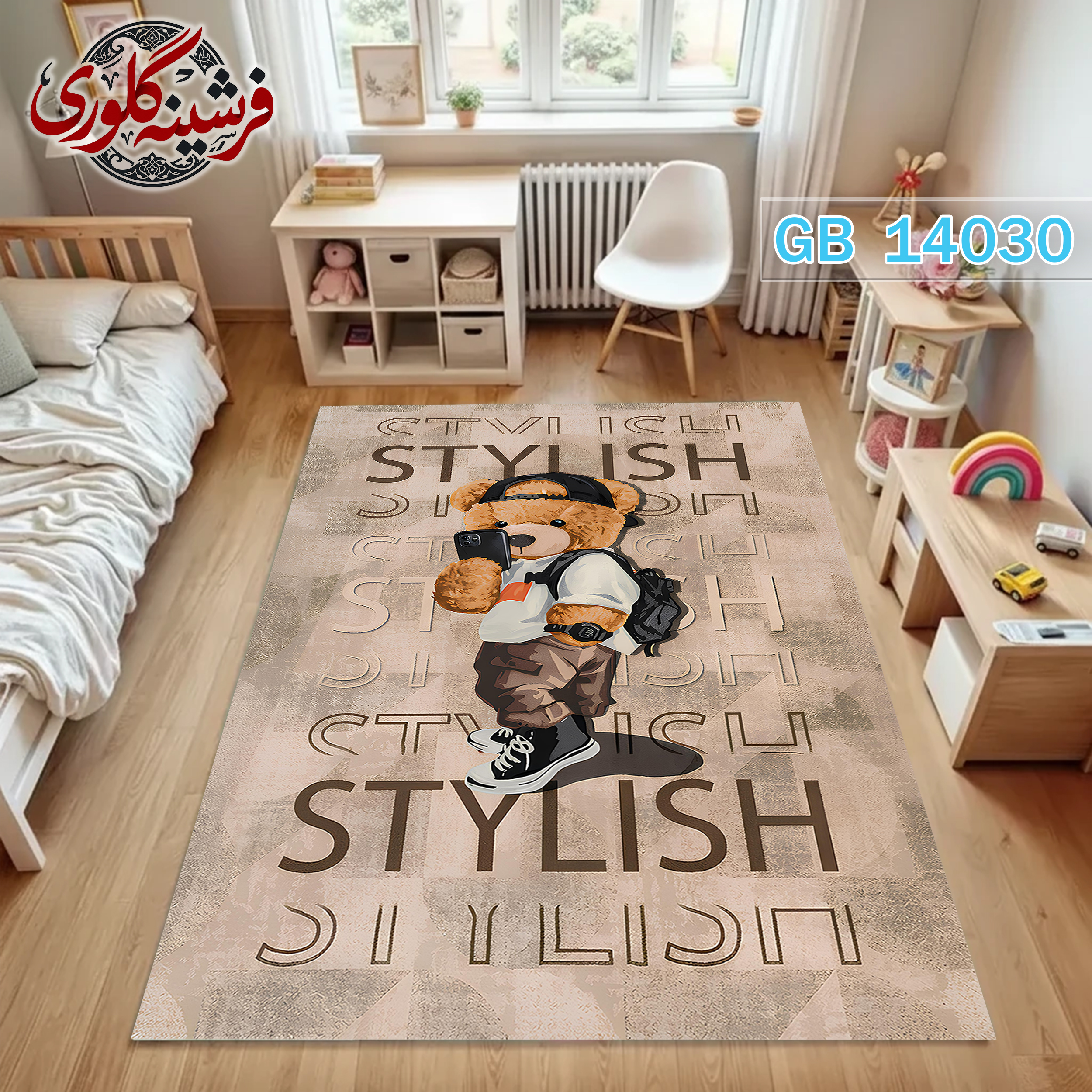 فرشینه اتاق کودک ضد حساسیت و ضد پرزدهی قابل شست و شو کد GB-14030