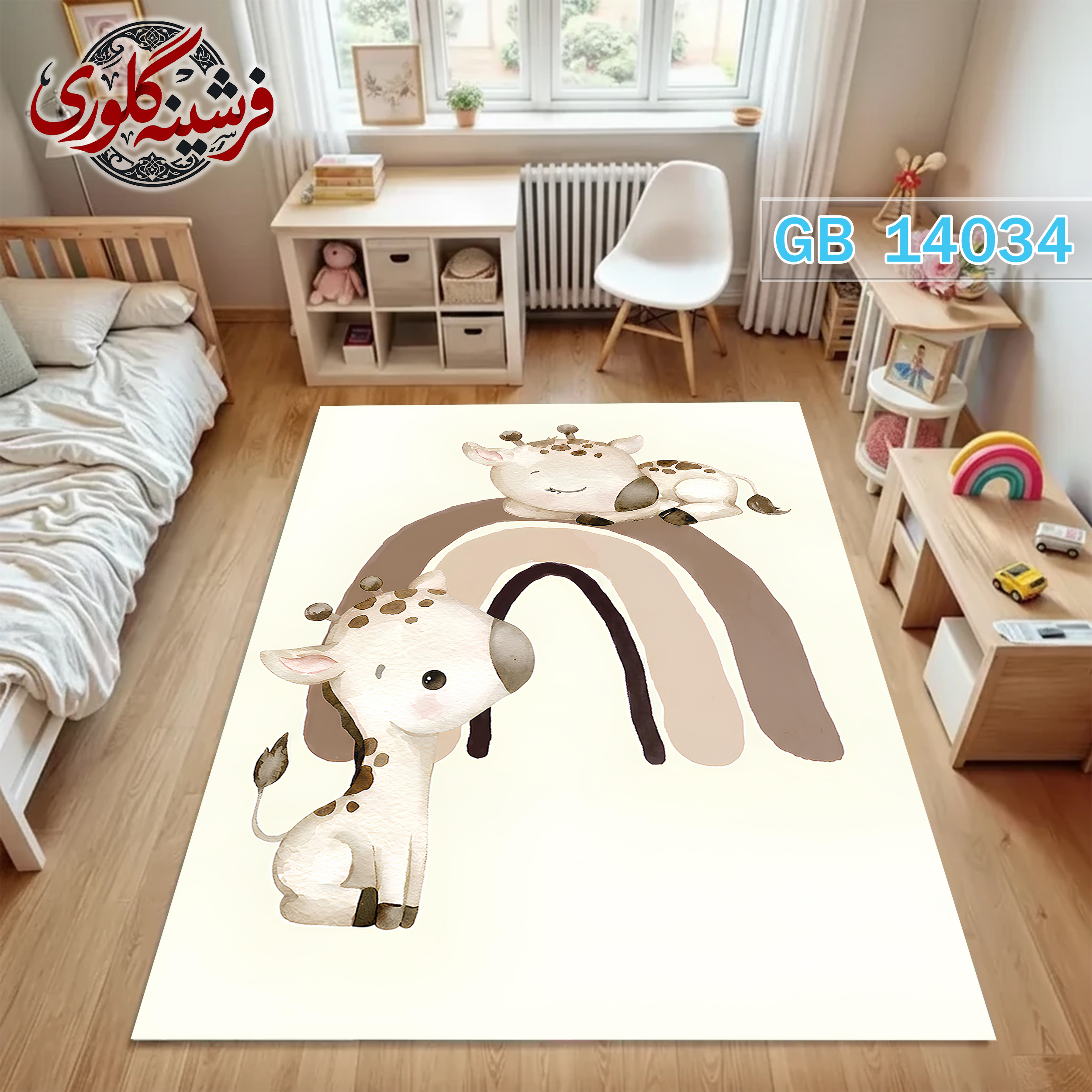فرشینه اتاق کودک ضد حساسیت و ضد پرزدهی قابل شست و شو کد GB-14034