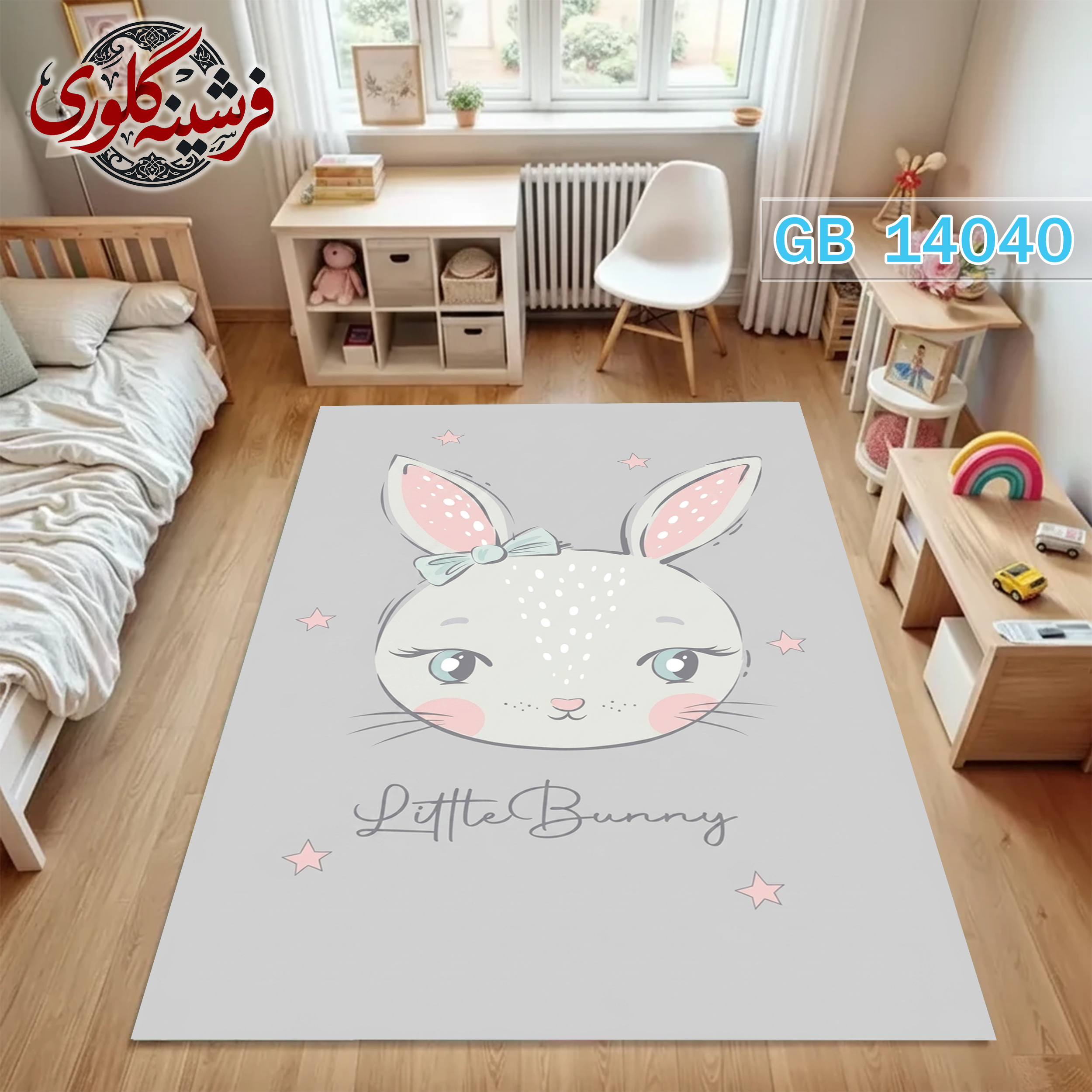 فرش اتاق کودک ضد حساسیت و ضد پرزدهی قابل شست و شو کد GB-14040
