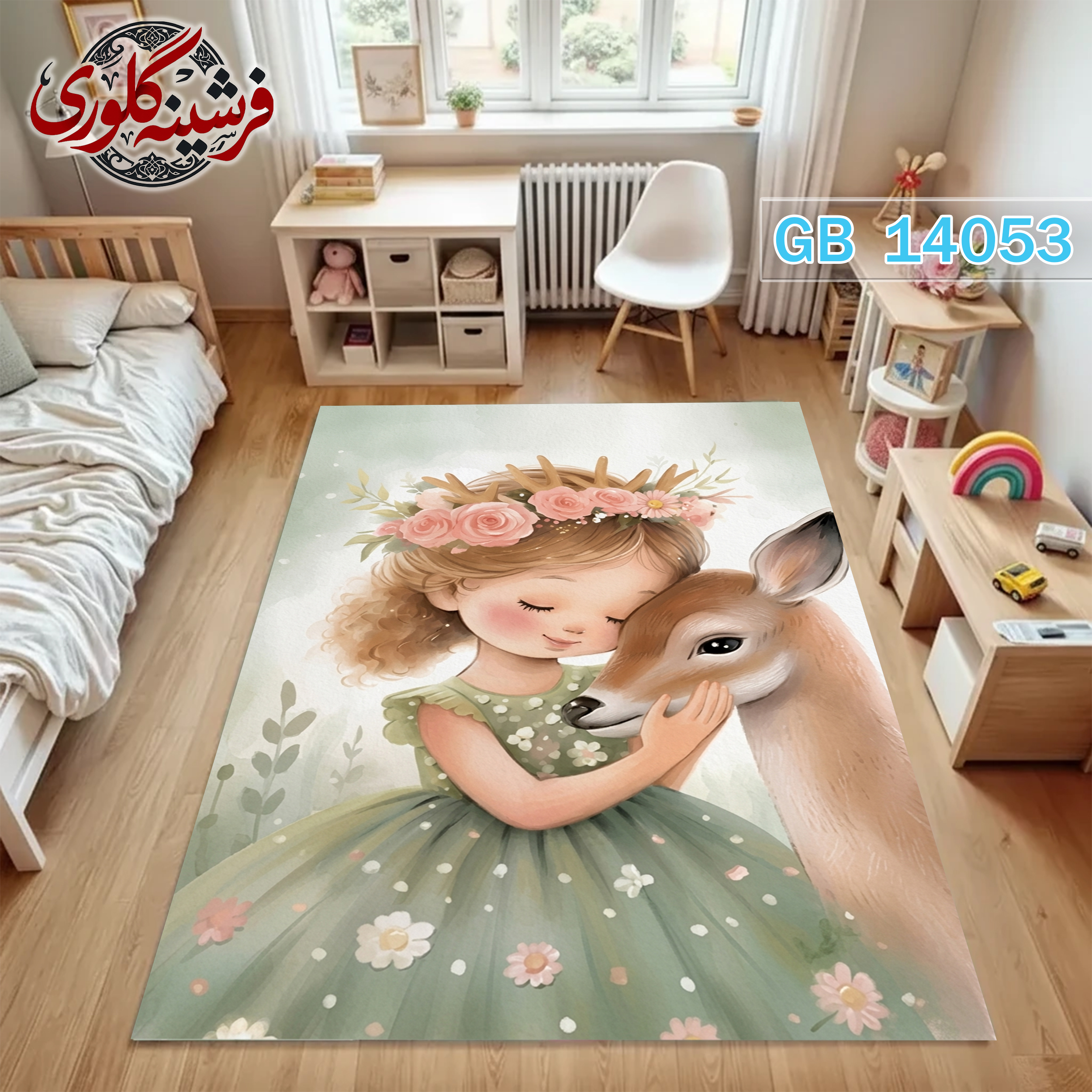 فرشینه اتاق کودک ضد حساسیت و ضد پرزدهی قابل شست و شو کد GB-14053