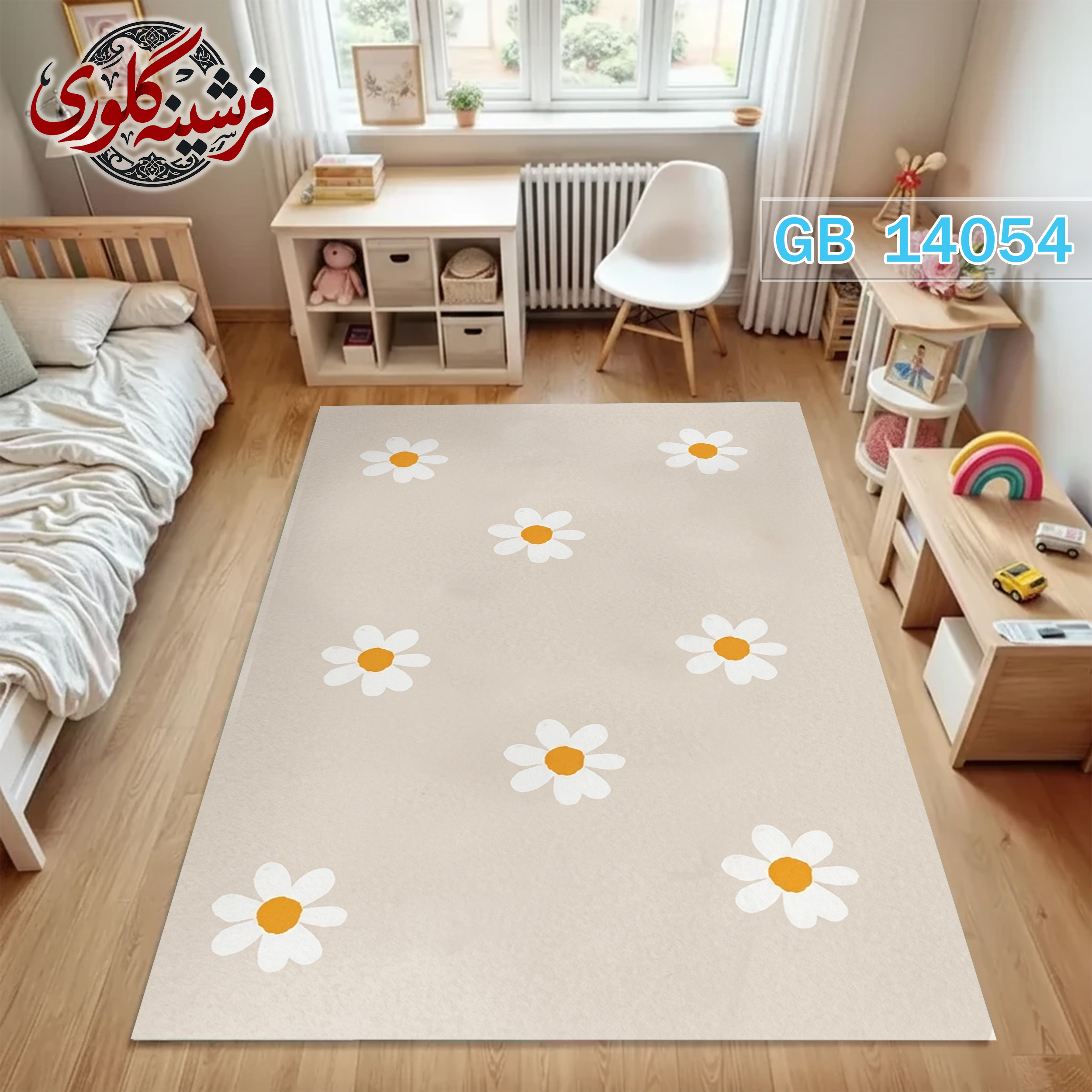 فرشینه اتاق کودک ضد حساسیت و ضد پرزدهی قابل شست و شو کد GB-14054