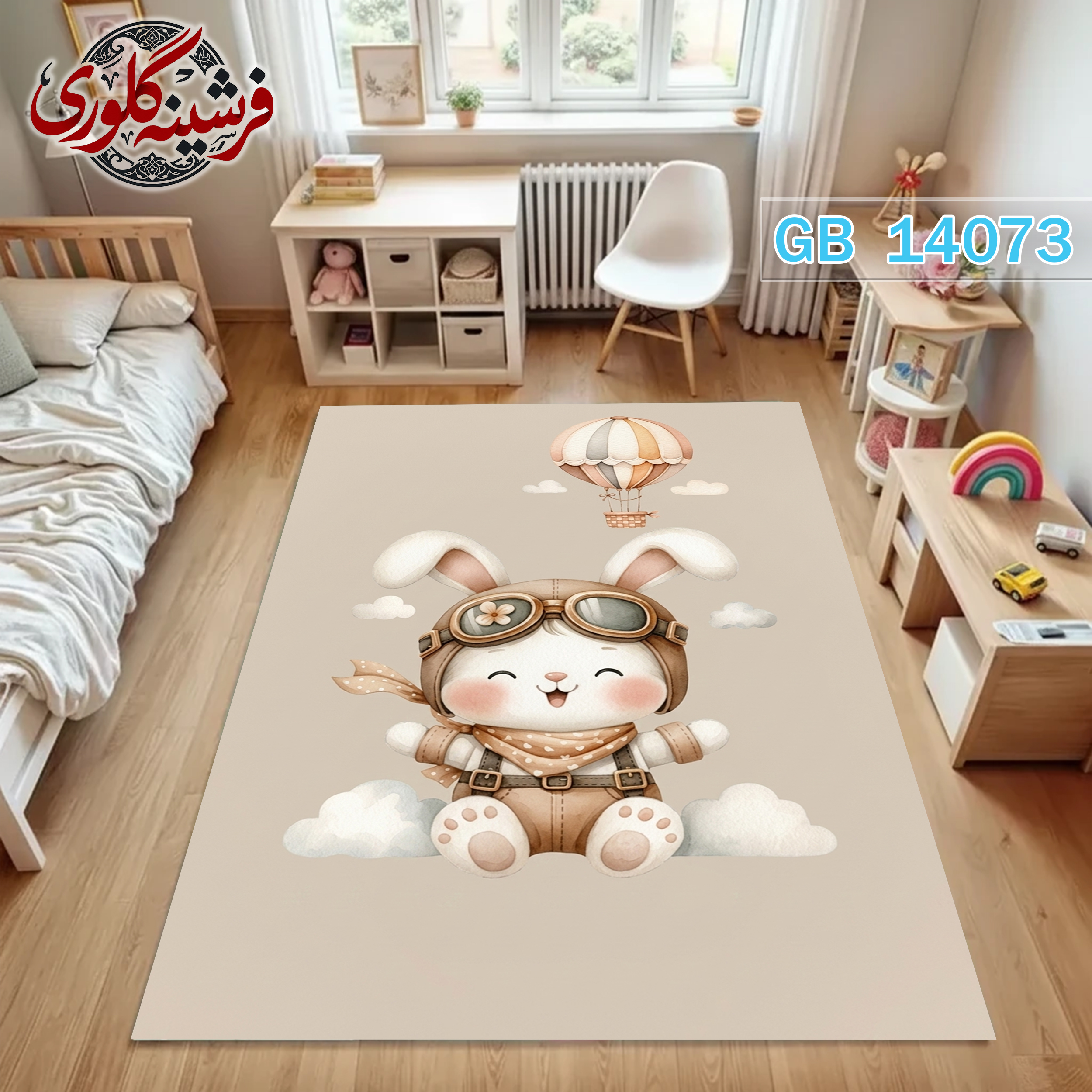 فرشینه اتاق کودک ضد حساسیت و ضد پرزدهی قابل شست و شو کد GB-14073