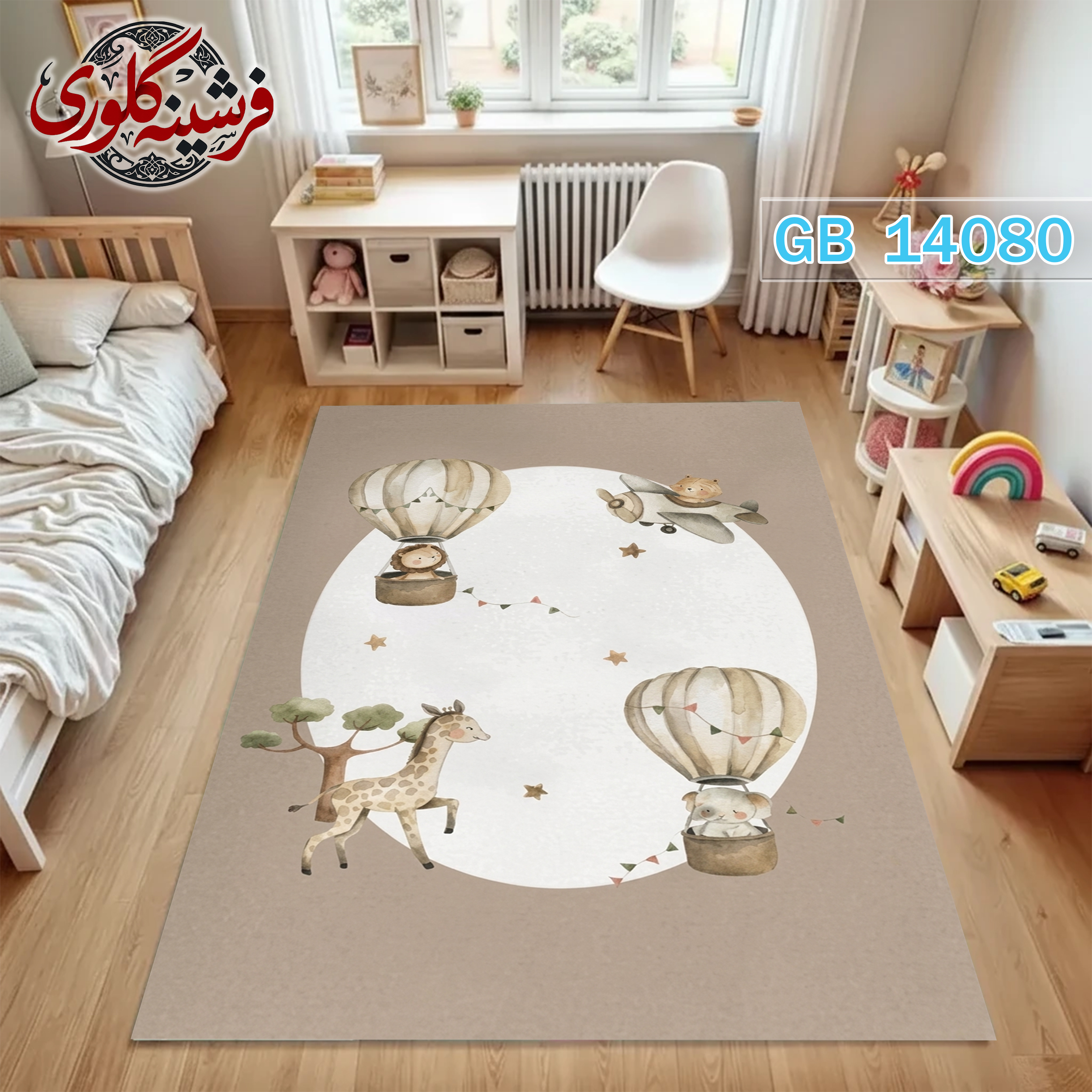 فرش اتاق کودک ضد حساسیت و ضد پرزدهی قابل شست و شو کد GB-14080
