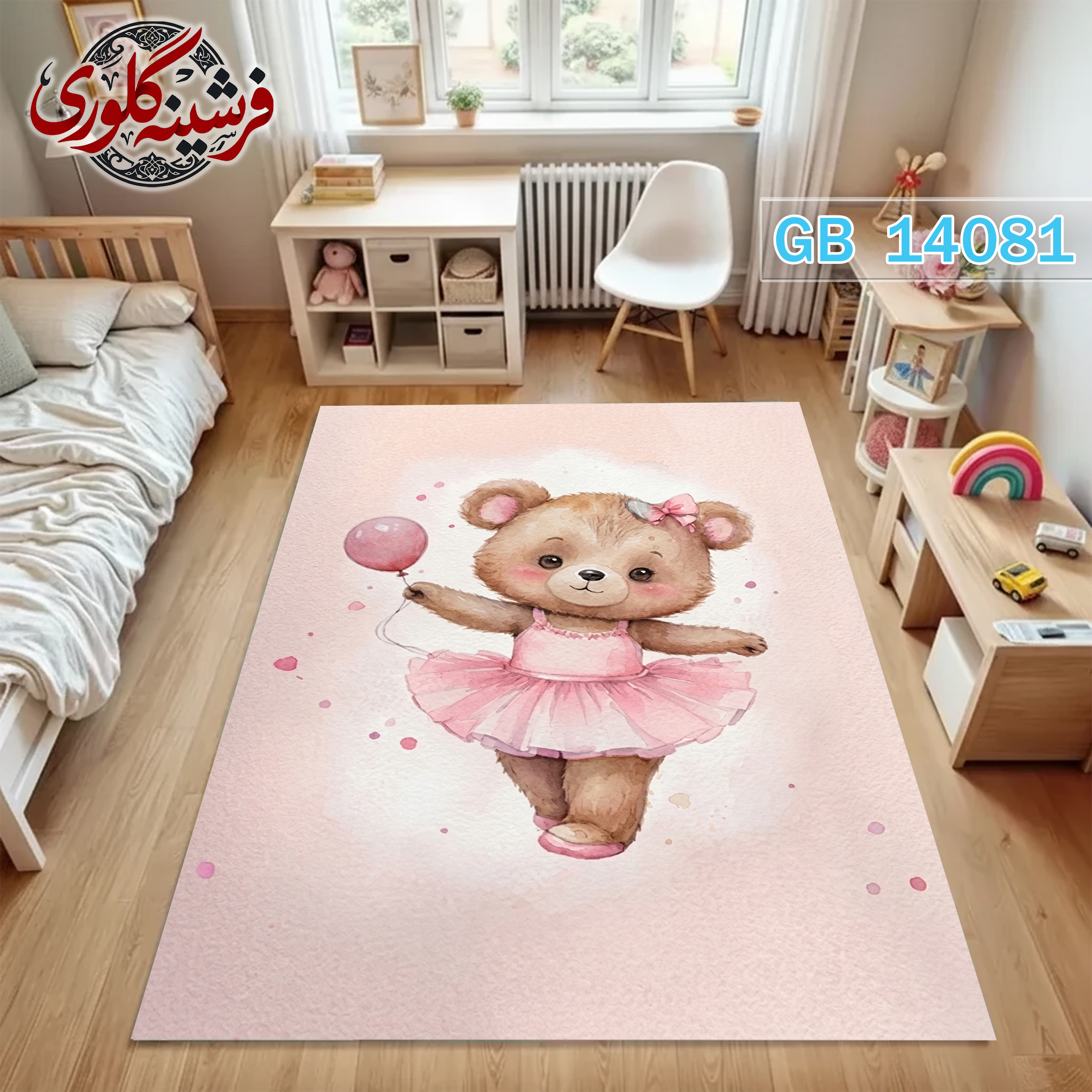 فرشینه اتاق کودک ضد حساسیت و ضد پرزدهی قابل شست و شو کد GB-14081