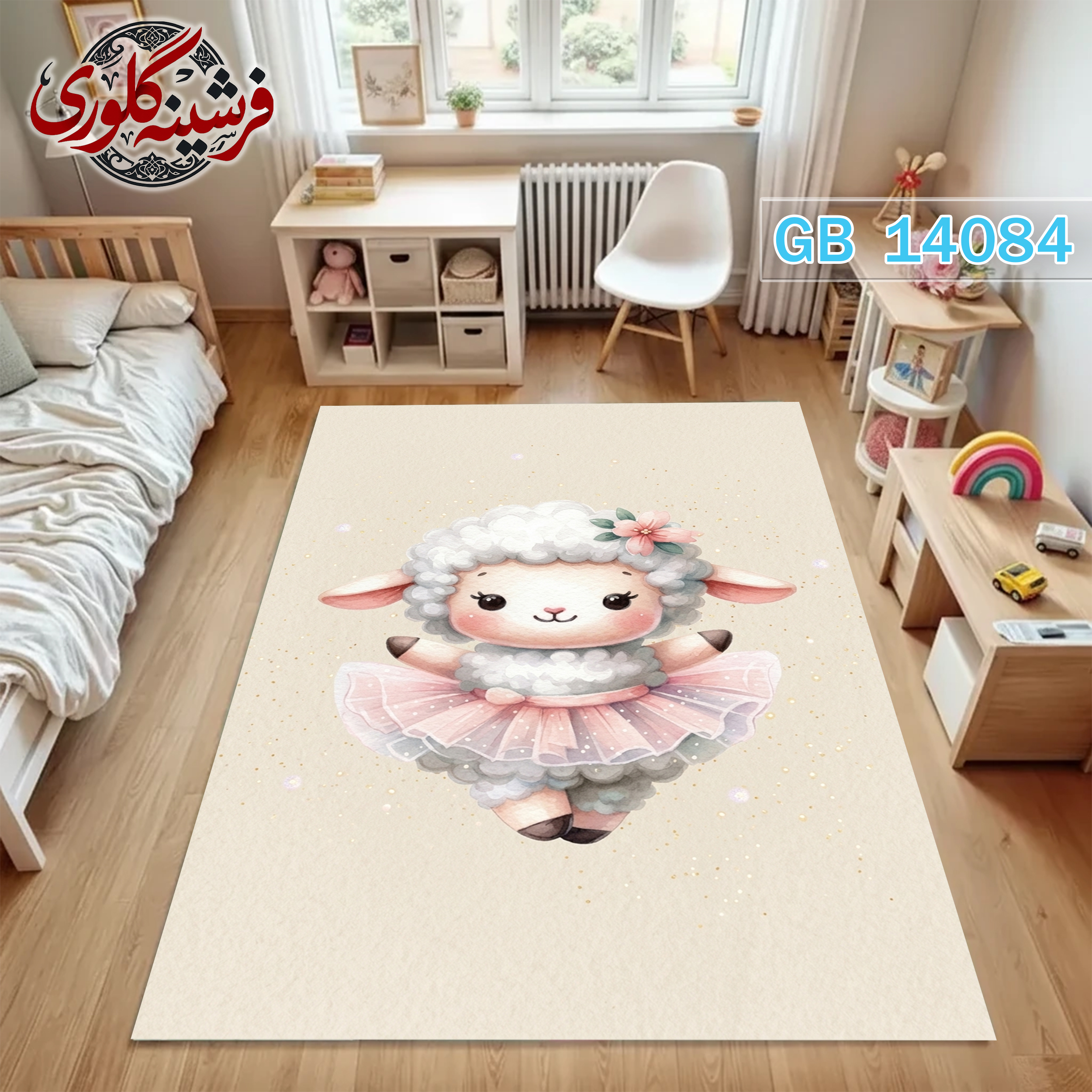 فرشینه اتاق کودک ضد حساسیت و ضد پرزدهی قابل شست و شو کد GB-14084