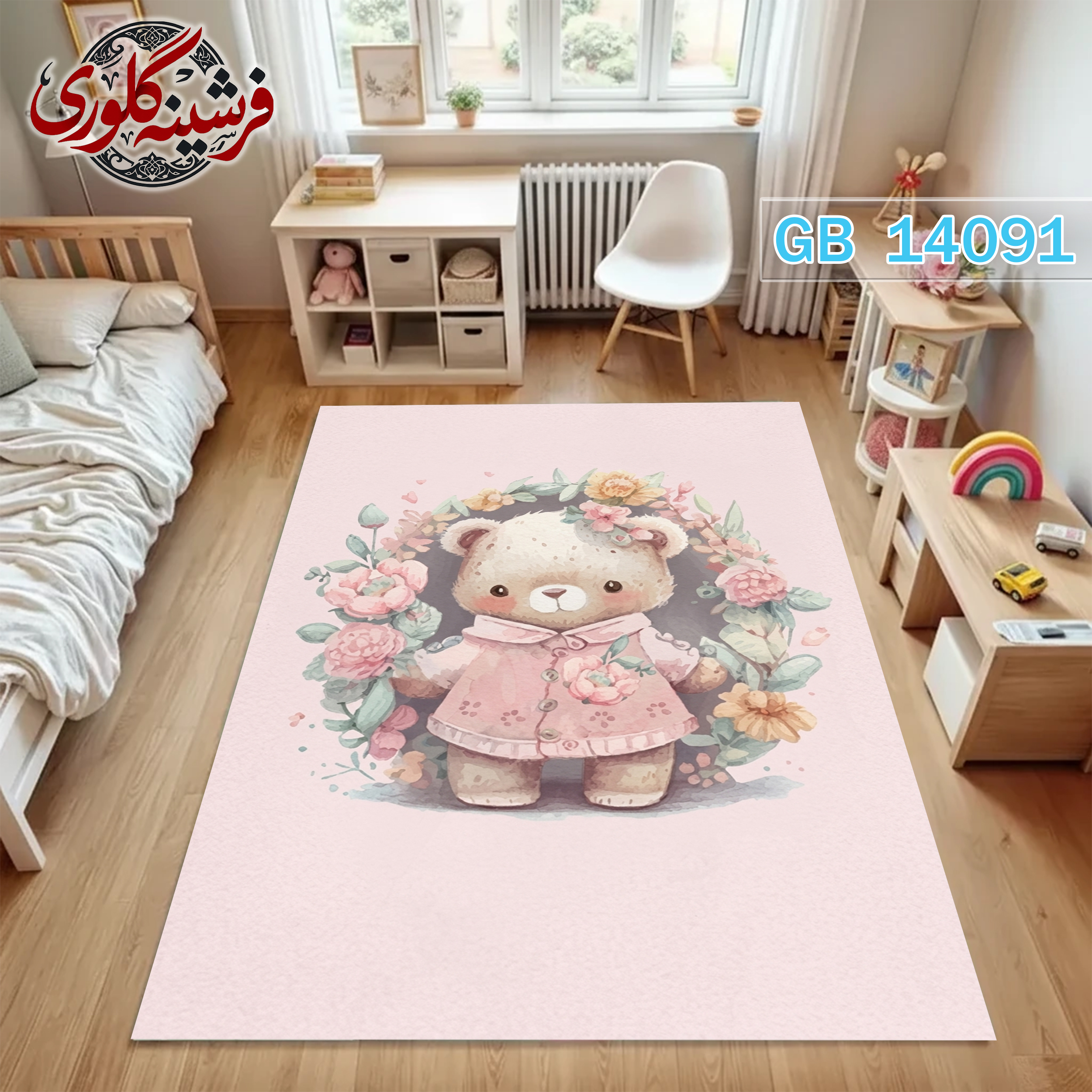 فرشینه اتاق کودک ضد حساسیت و ضد پرزدهی قابل شست و شو کد GB-14091