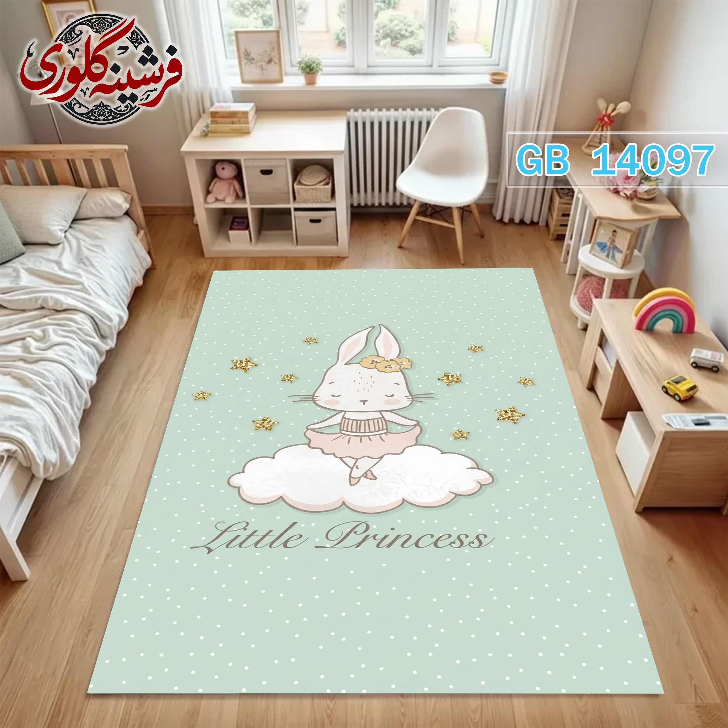 فرش اتاق کودک ضد حساسیت و ضد پرزدهی قابل شست و شو کد GB-14097