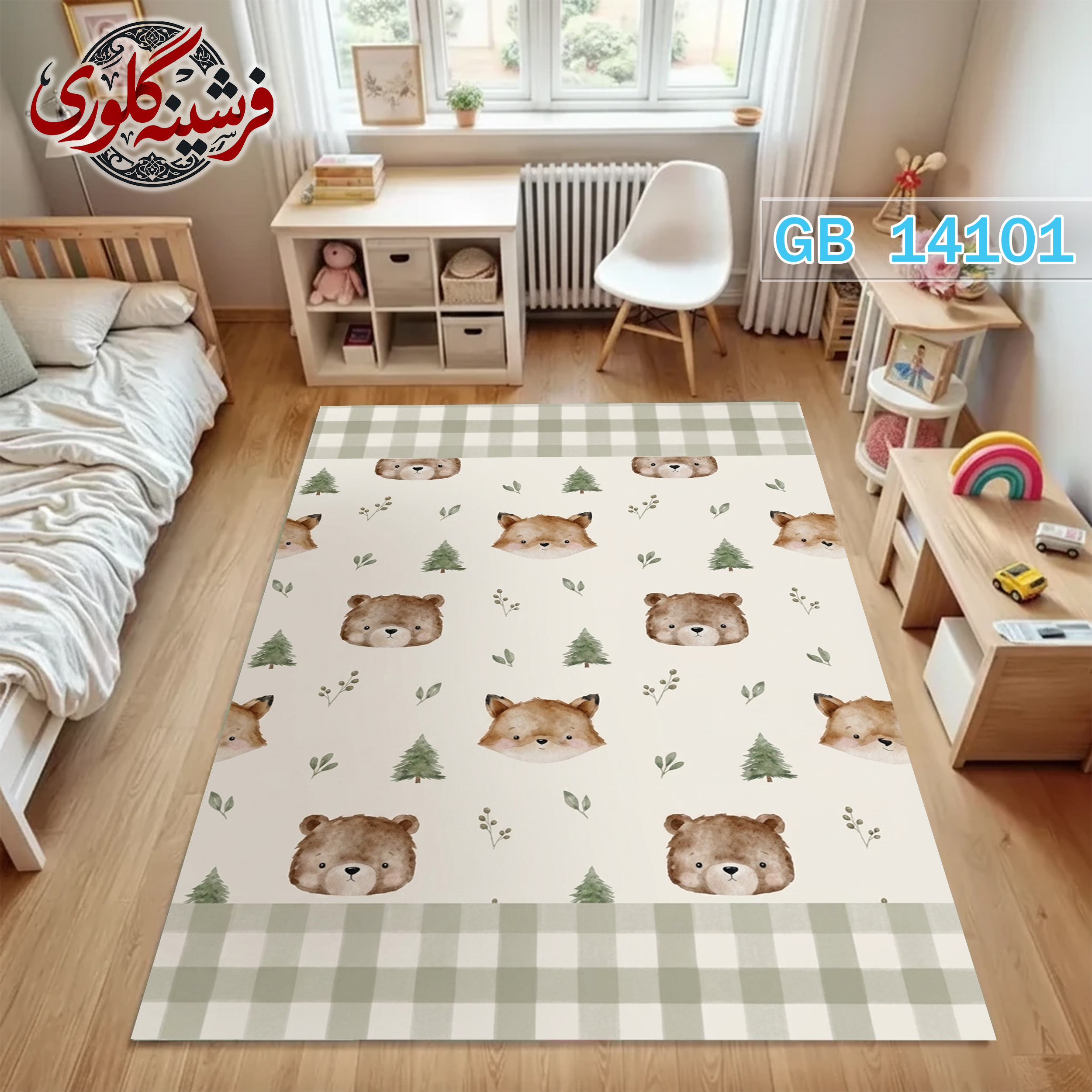 فرشینه اتاق کودک ضد حساسیت و ضد پرزدهی قابل شست و شو کد GB-14101