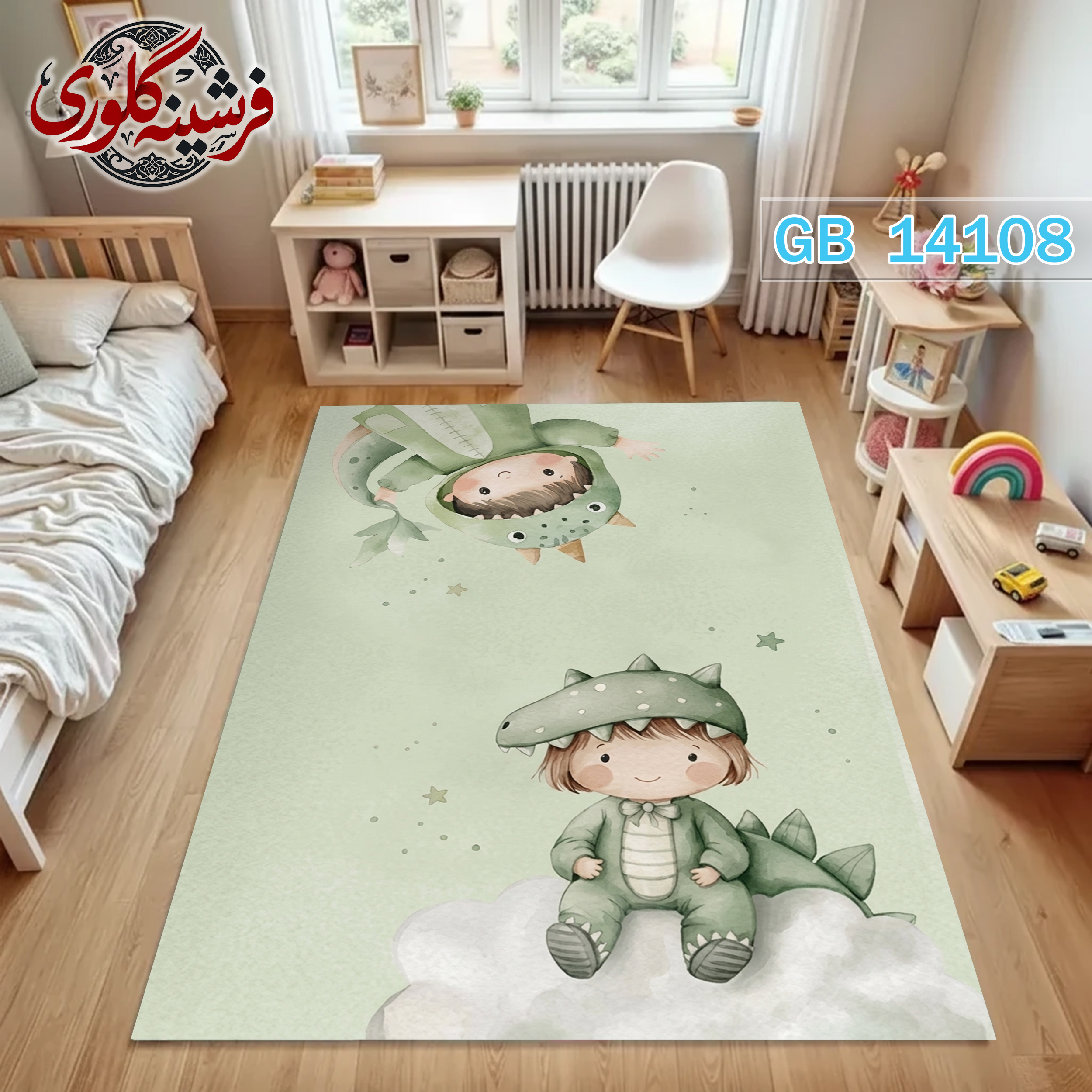 فرشینه اتاق کودک ضد حساسیت و ضد پرزدهی قابل شست و شو کد GB-14108