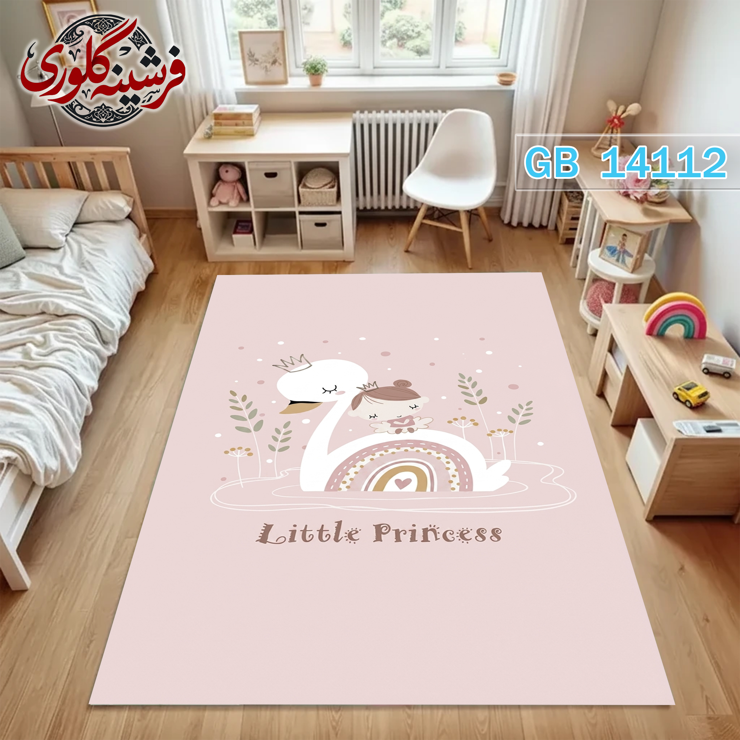 فرشینه اتاق کودک ضد حساسیت و ضد پرزدهی قابل شست و شو کد GB-14112
