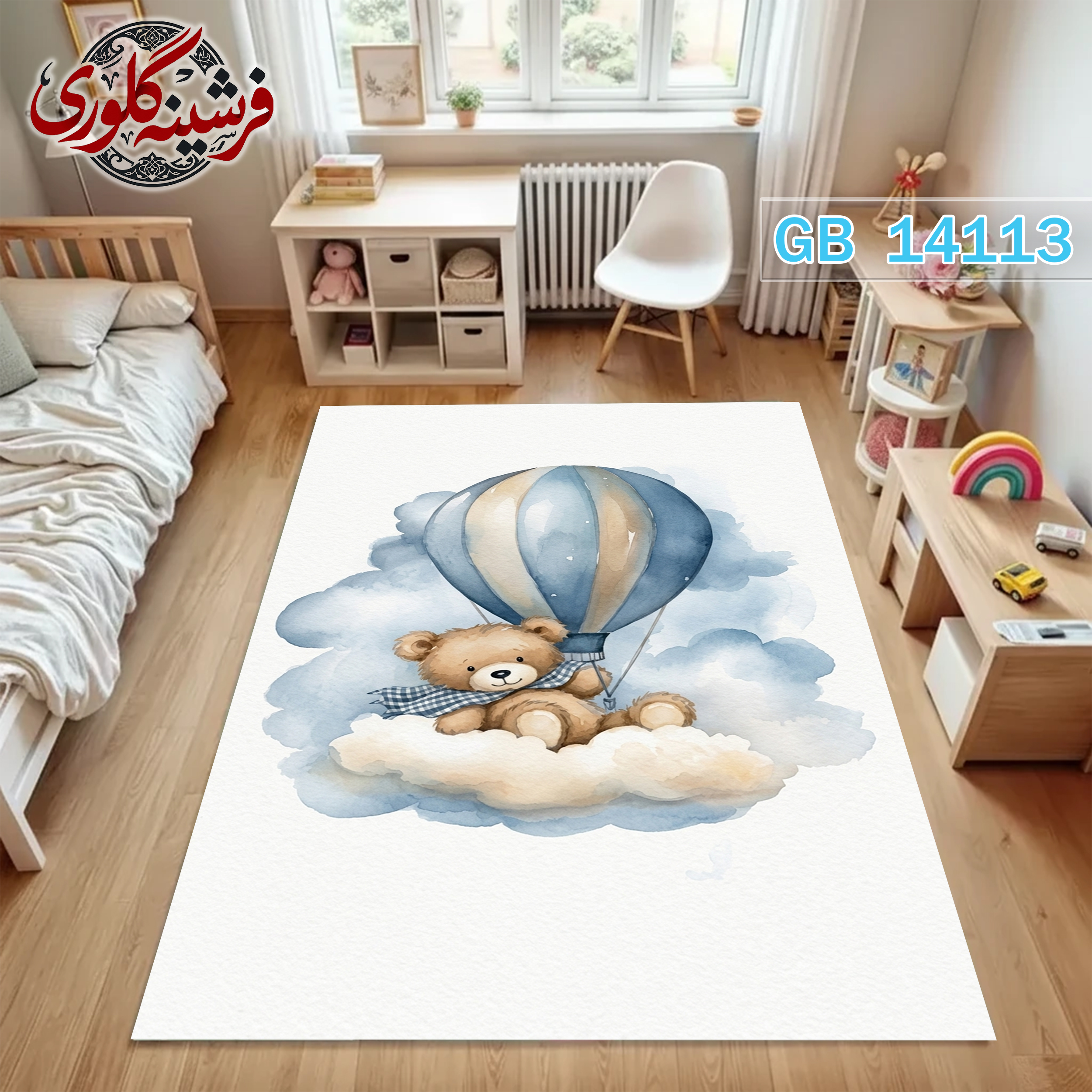 فرشینه اتاق کودک ضد حساسیت و ضد پرزدهی قابل شست و شو کد GB-14113