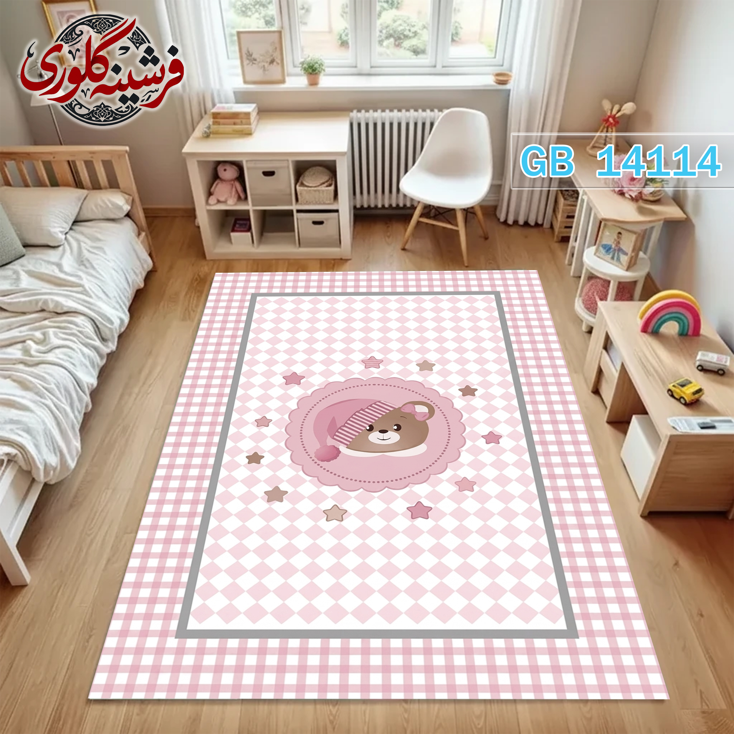 فرش اتاق کودک ضد حساسیت و ضد پرزدهی قابل شست و شو کد GB-14114