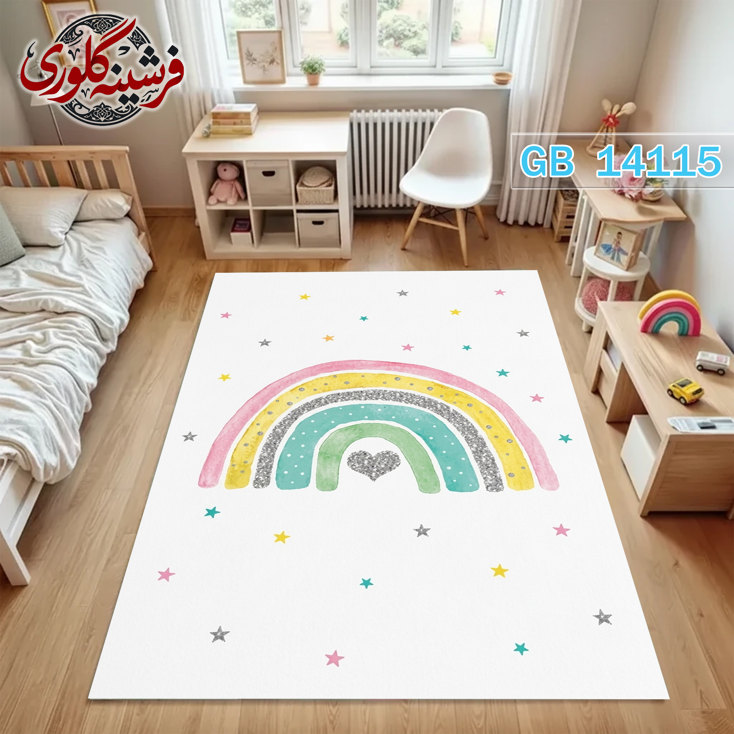 فرشینه اتاق کودک ضد حساسیت و ضد پرزدهی قابل شست و شو کد GB-14115