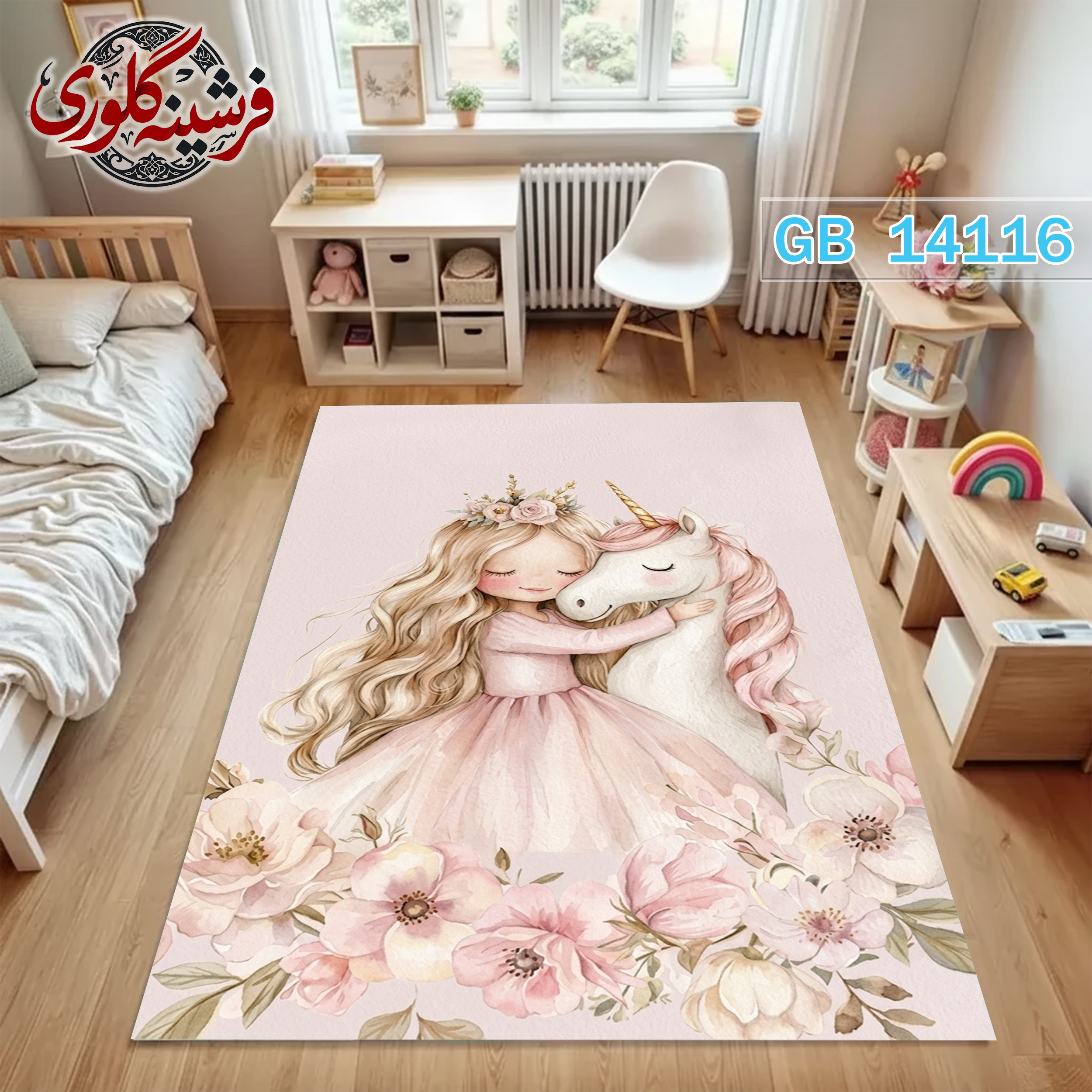 فرشینه اتاق کودک ضد حساسیت و ضد پرزدهی قابل شست و شو کد GB-14116