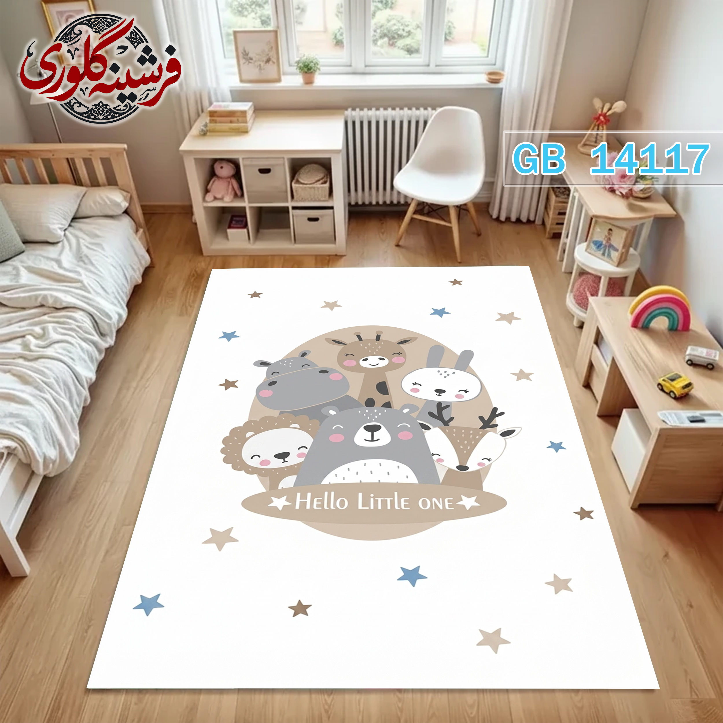 فرش اتاق کودک ضد حساسیت و ضد پرزدهی قابل شست و شو کد GB-14117