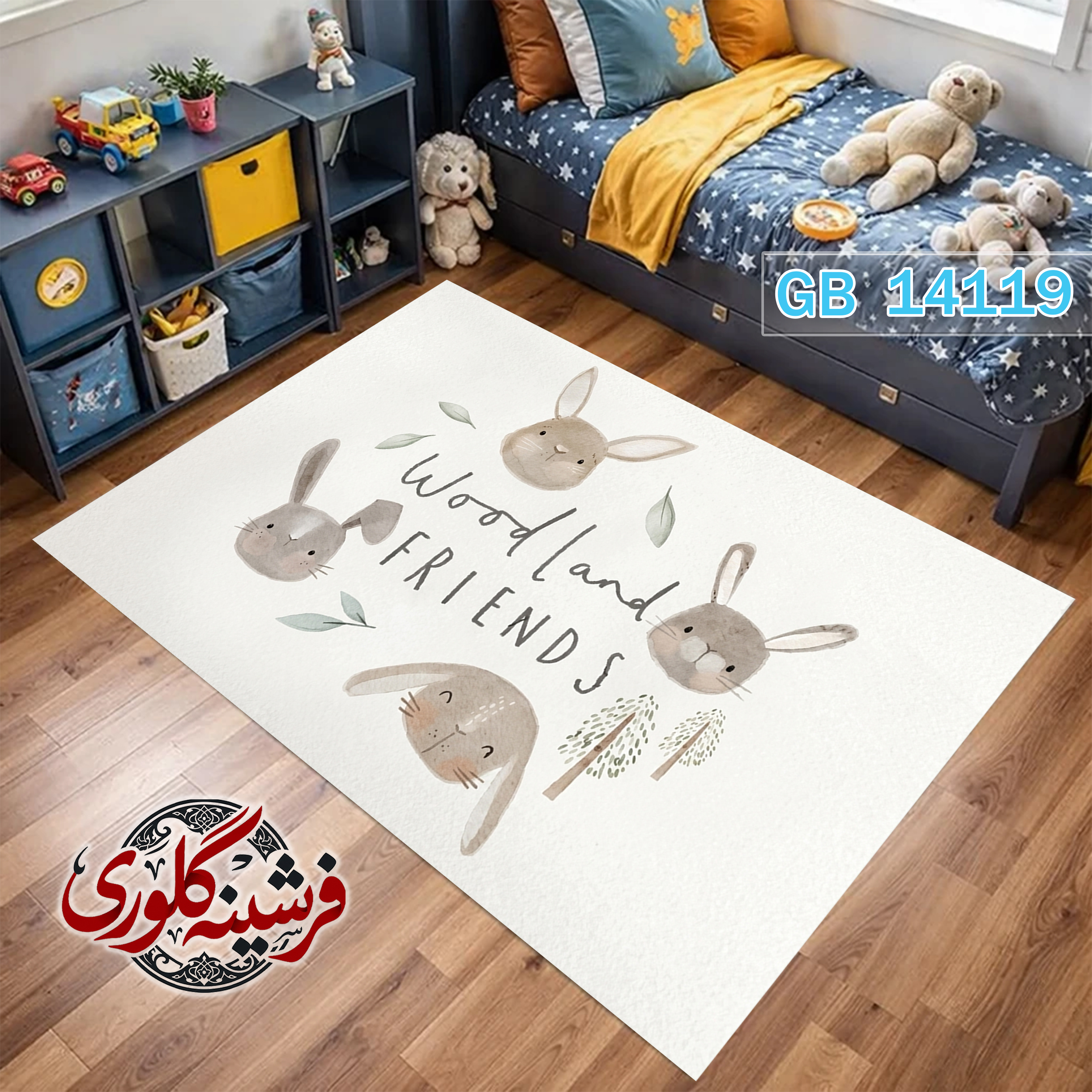 فرشینه اتاق کودک ضد حساسیت و ضد پرزدهی قابل شست و شو کد GB-14119