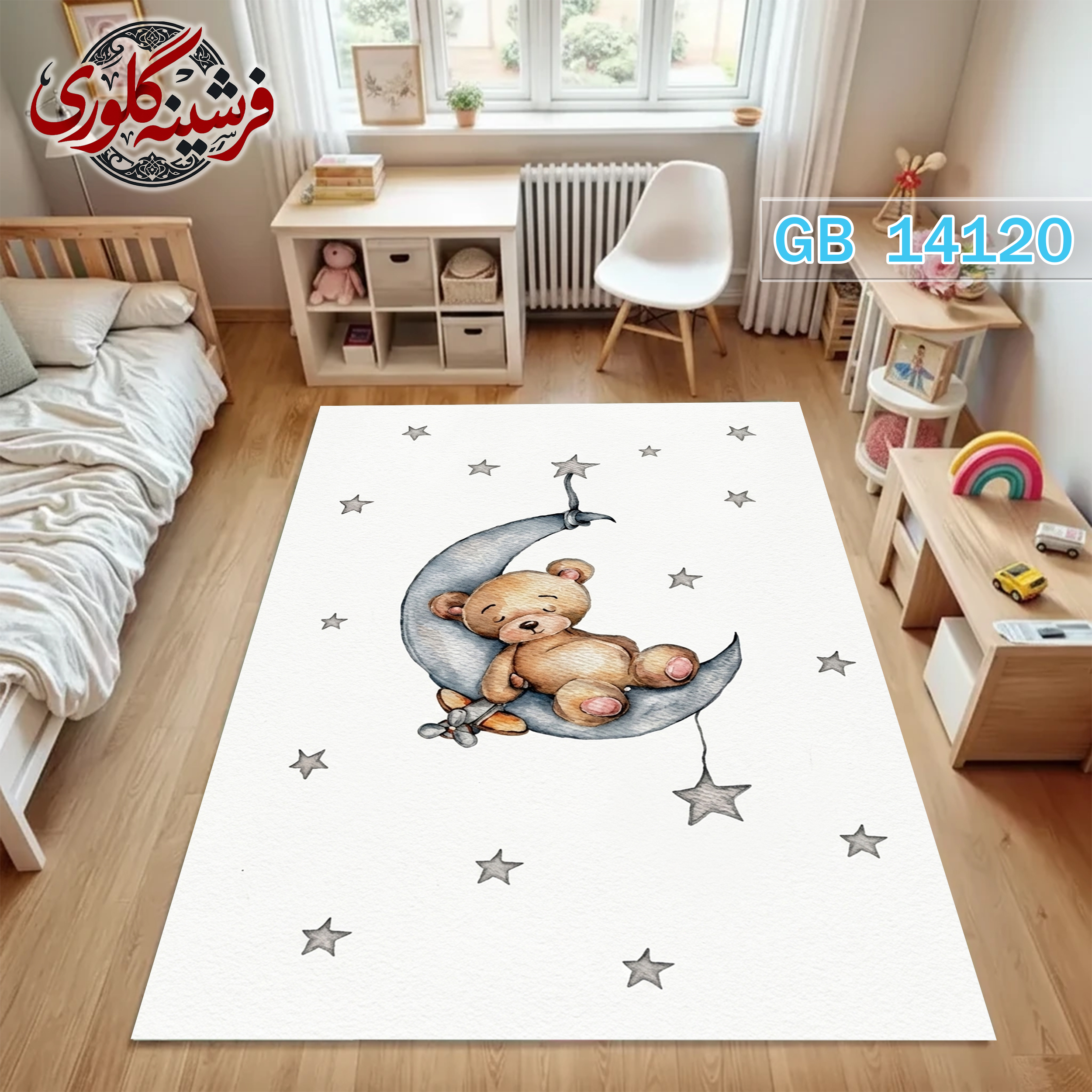 فرشینه اتاق کودک ضد حساسیت و ضد پرزدهی قابل شست و شو کد GB-14120