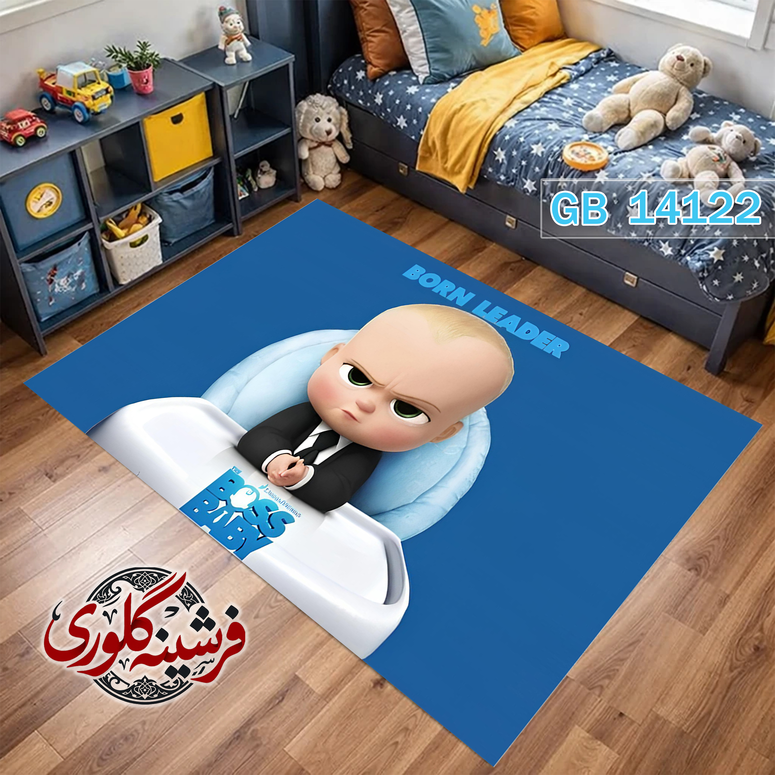 فرشینه اتاق کودک ضد حساسیت و ضد پرزدهی قابل شست و شو کد GB-14122